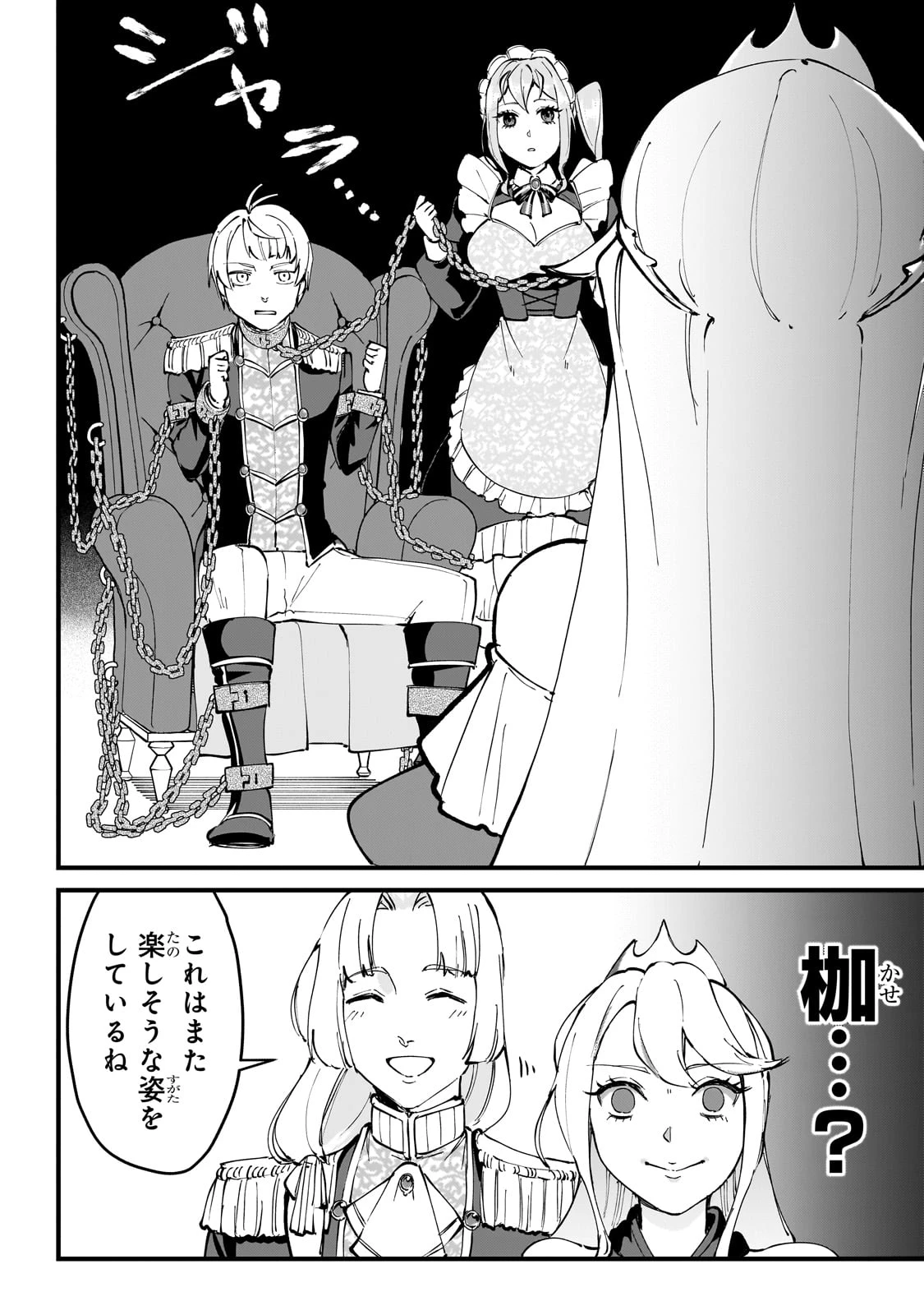 弱小国家の英雄王子 ～最強の魔術師だけど、さっさと国出て自由に生きてぇぇ！～ 第2話 - 14