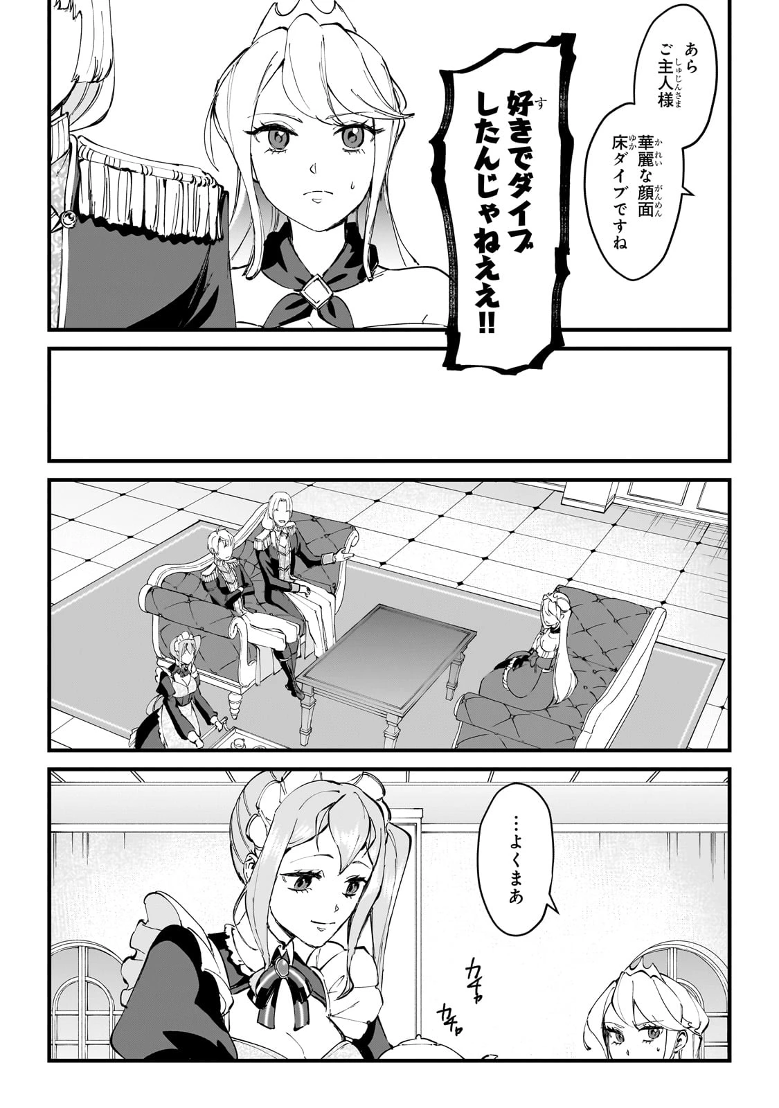 弱小国家の英雄王子 ～最強の魔術師だけど、さっさと国出て自由に生きてぇぇ！～ 第2話 - 18