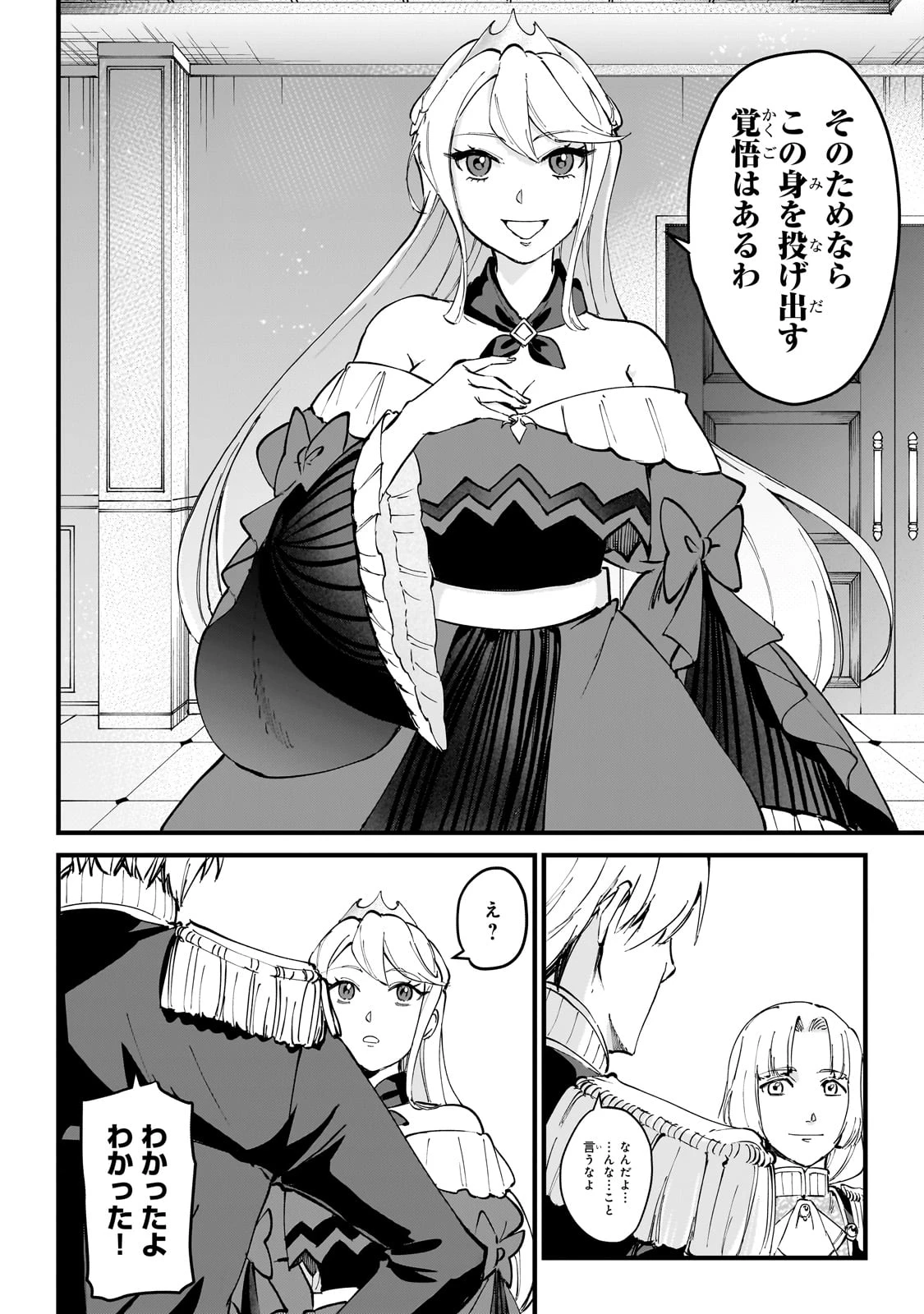 弱小国家の英雄王子 ～最強の魔術師だけど、さっさと国出て自由に生きてぇぇ！～ 第2話 - 32
