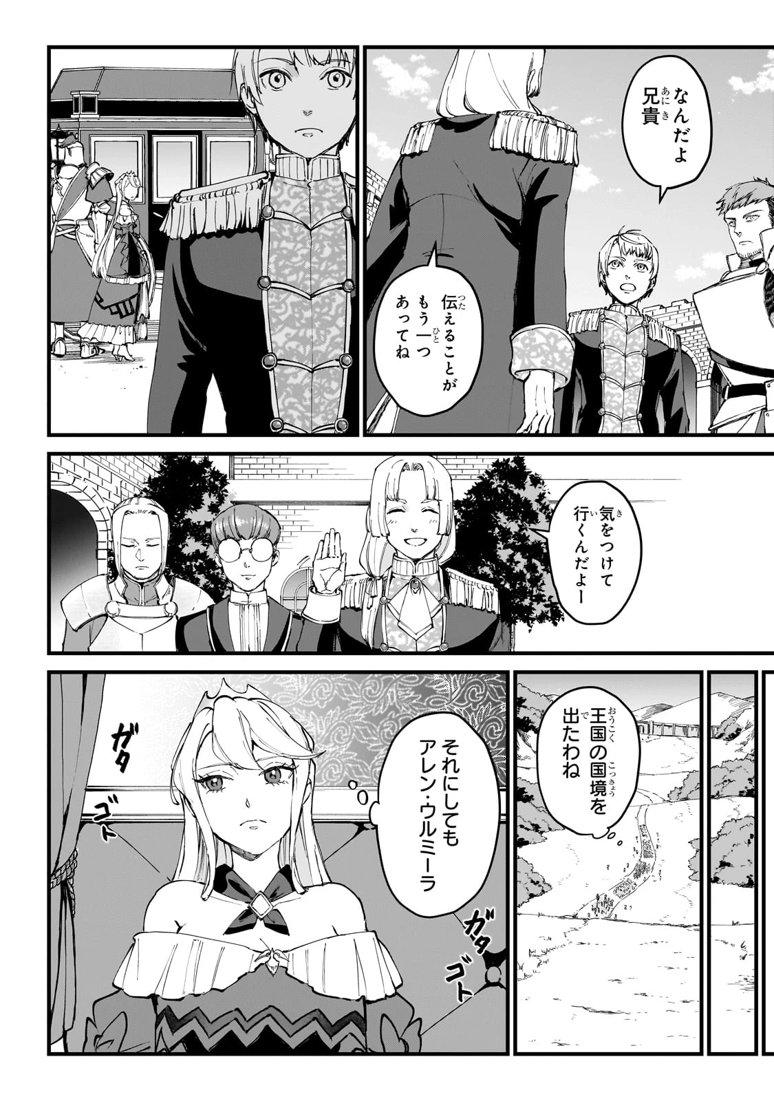弱小国家の英雄王子 ～最強の魔術師だけど、さっさと国出て自由に生きてぇぇ！～ 第2話 - 34
