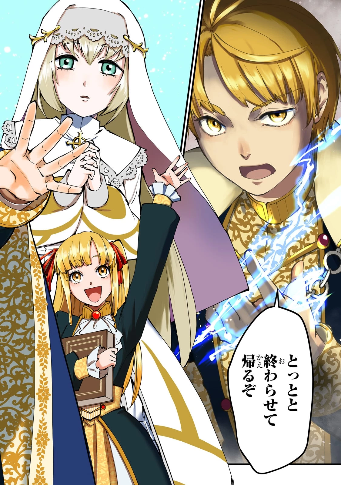弱小国家の英雄王子 ～最強の魔術師だけど、さっさと国出て自由に生きてぇぇ！～ 第1話 - 2