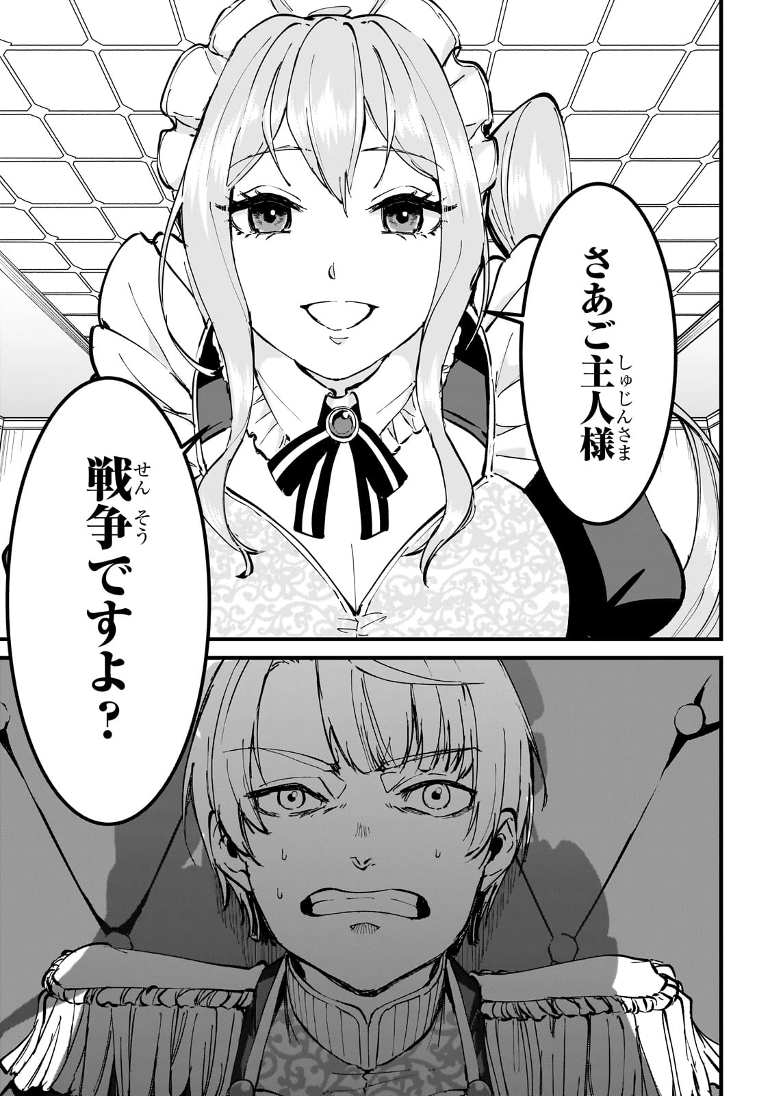 弱小国家の英雄王子 ～最強の魔術師だけど、さっさと国出て自由に生きてぇぇ！～ 第1話 - 13