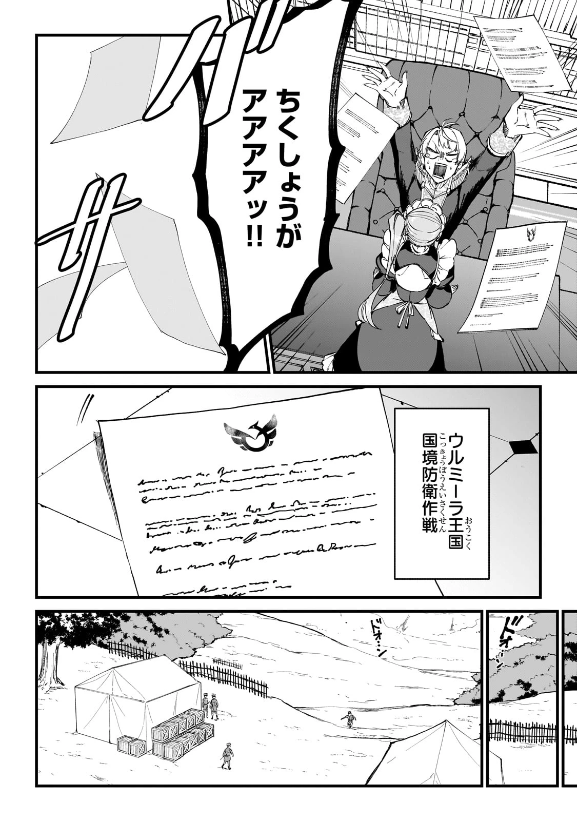 弱小国家の英雄王子 ～最強の魔術師だけど、さっさと国出て自由に生きてぇぇ！～ 第1話 - 14