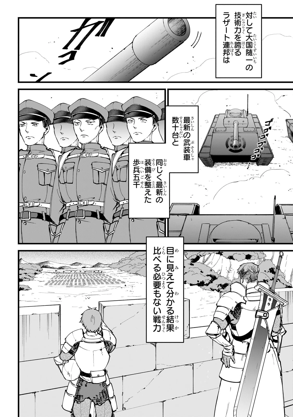 弱小国家の英雄王子 ～最強の魔術師だけど、さっさと国出て自由に生きてぇぇ！～ 第1話 - 16