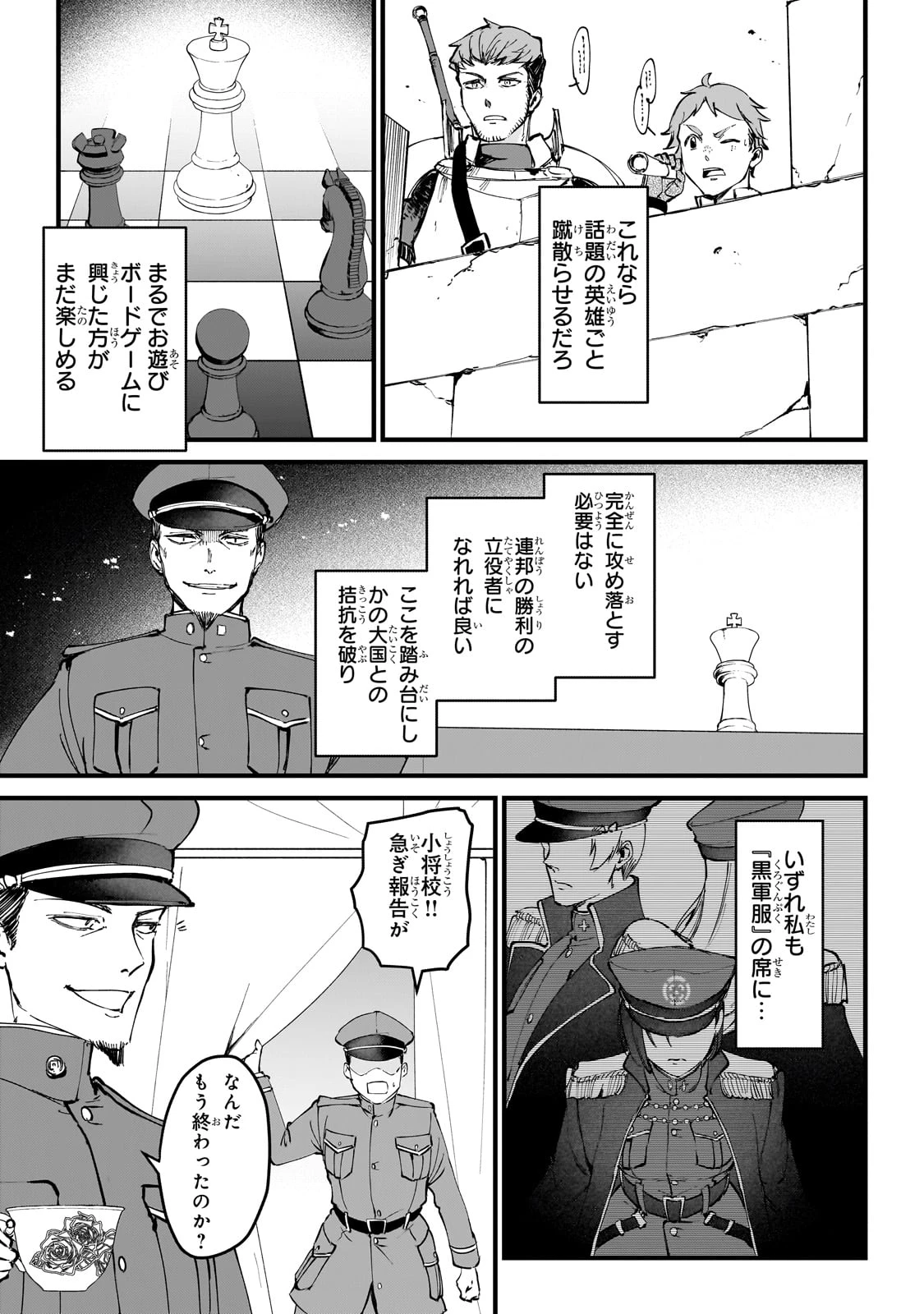 弱小国家の英雄王子 ～最強の魔術師だけど、さっさと国出て自由に生きてぇぇ！～ 第1話 - 17