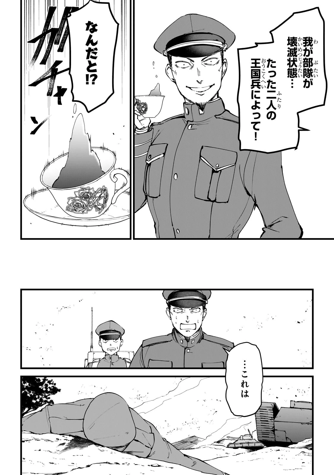 弱小国家の英雄王子 ～最強の魔術師だけど、さっさと国出て自由に生きてぇぇ！～ 第1話 - 18