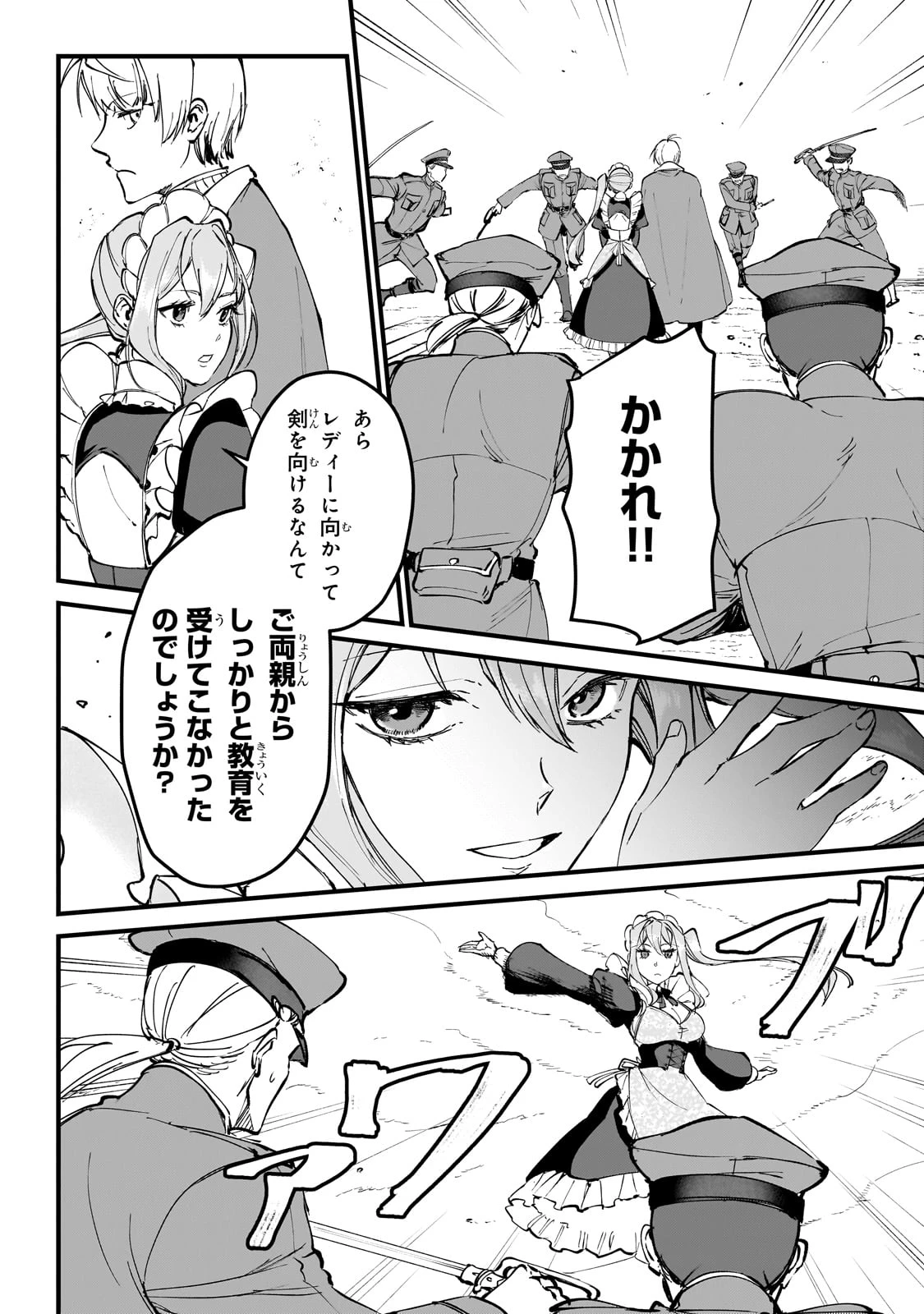 弱小国家の英雄王子 ～最強の魔術師だけど、さっさと国出て自由に生きてぇぇ！～ 第1話 - 24