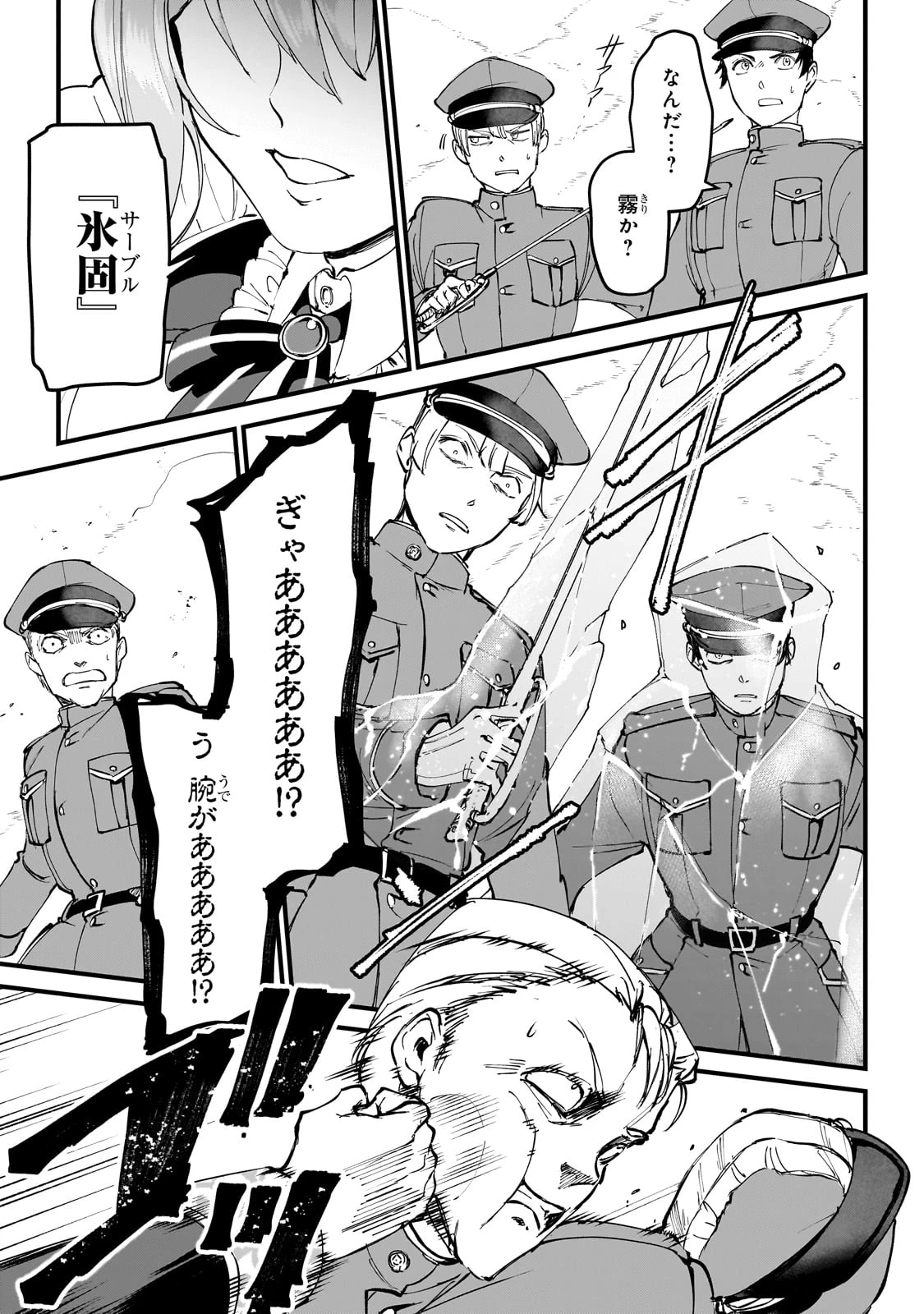 弱小国家の英雄王子 ～最強の魔術師だけど、さっさと国出て自由に生きてぇぇ！～ 第1話 - 25