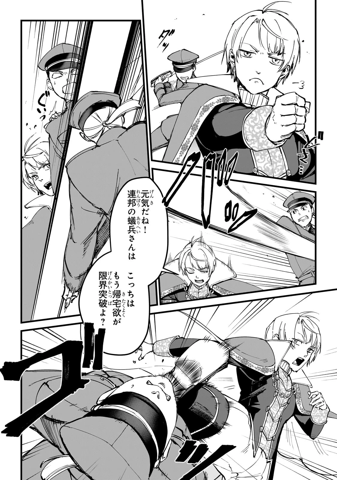 弱小国家の英雄王子 ～最強の魔術師だけど、さっさと国出て自由に生きてぇぇ！～ 第1話 - 26