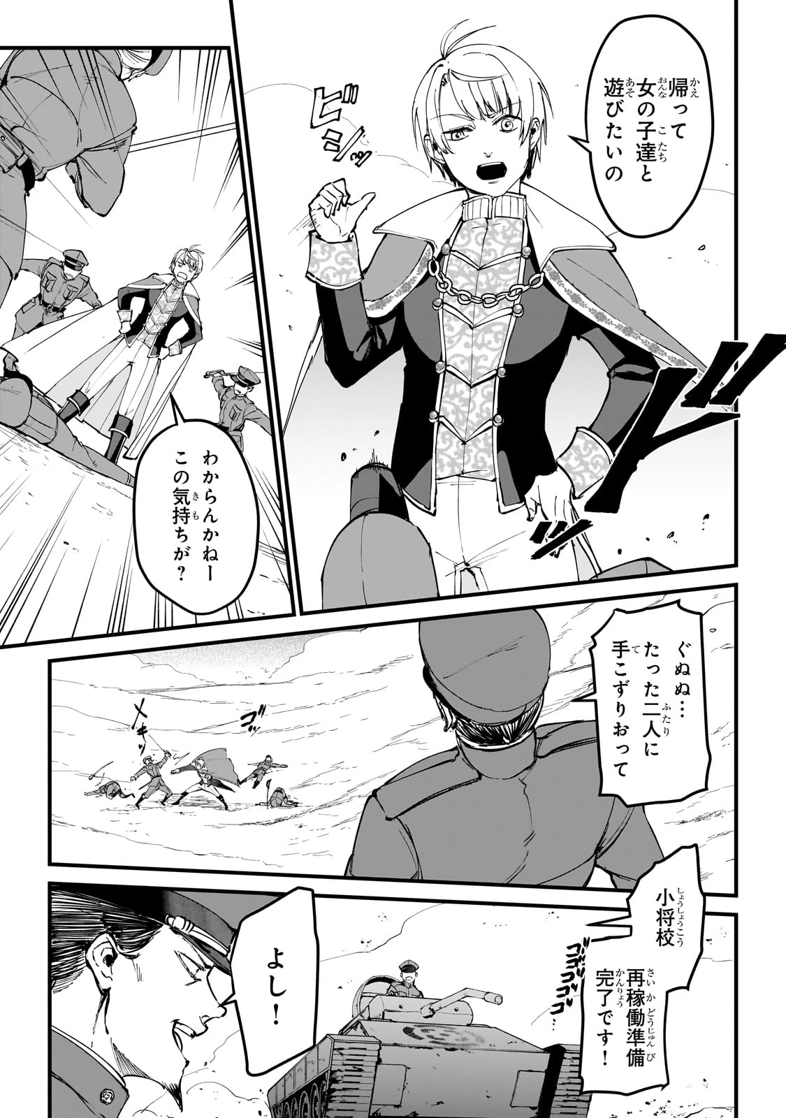 弱小国家の英雄王子 ～最強の魔術師だけど、さっさと国出て自由に生きてぇぇ！～ 第1話 - 27
