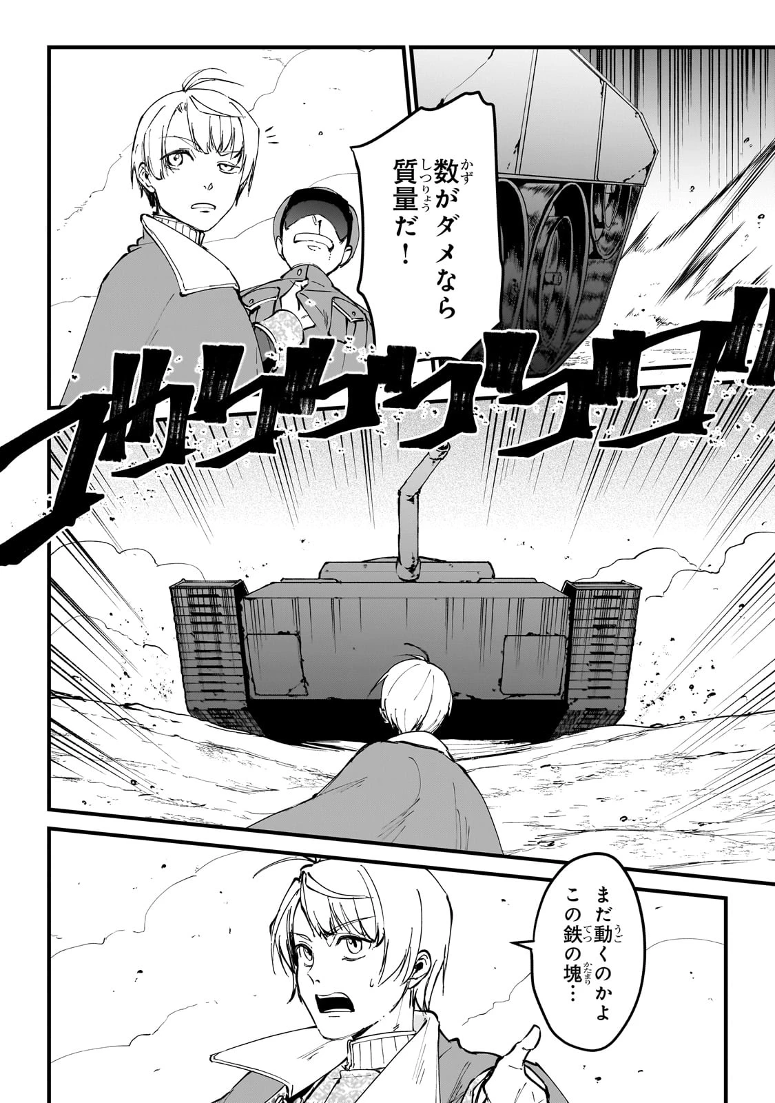 弱小国家の英雄王子 ～最強の魔術師だけど、さっさと国出て自由に生きてぇぇ！～ 第1話 - 28