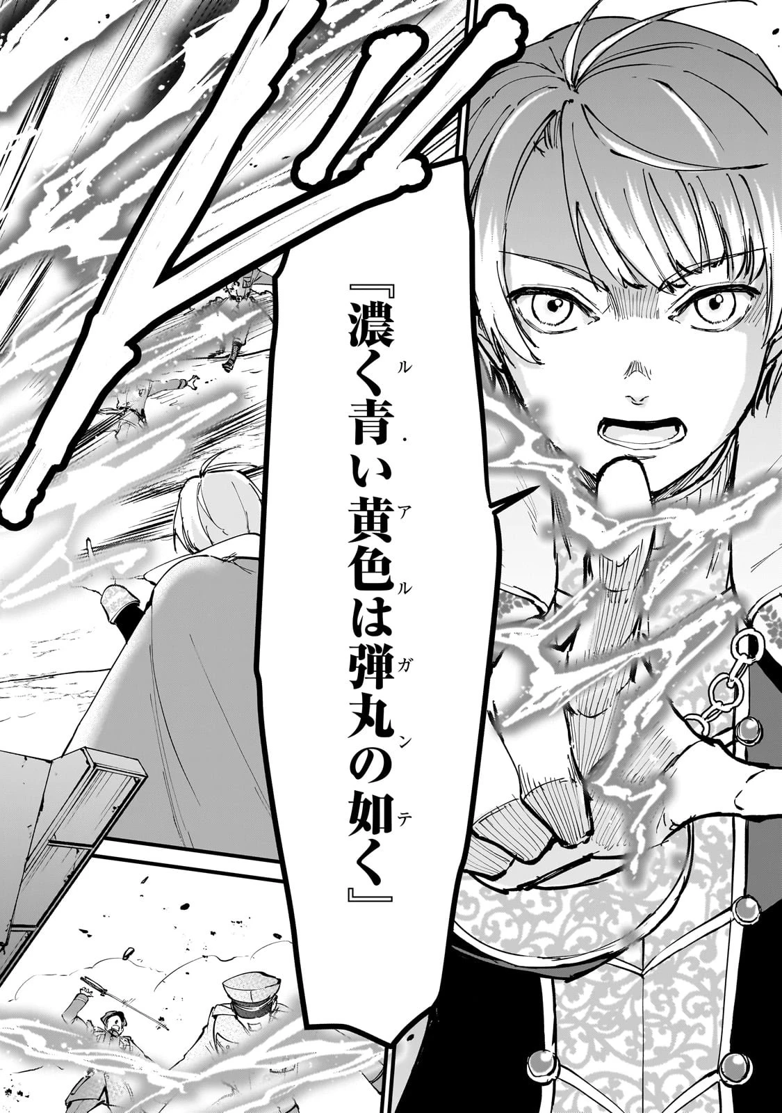 弱小国家の英雄王子 ～最強の魔術師だけど、さっさと国出て自由に生きてぇぇ！～ 第1話 - 30