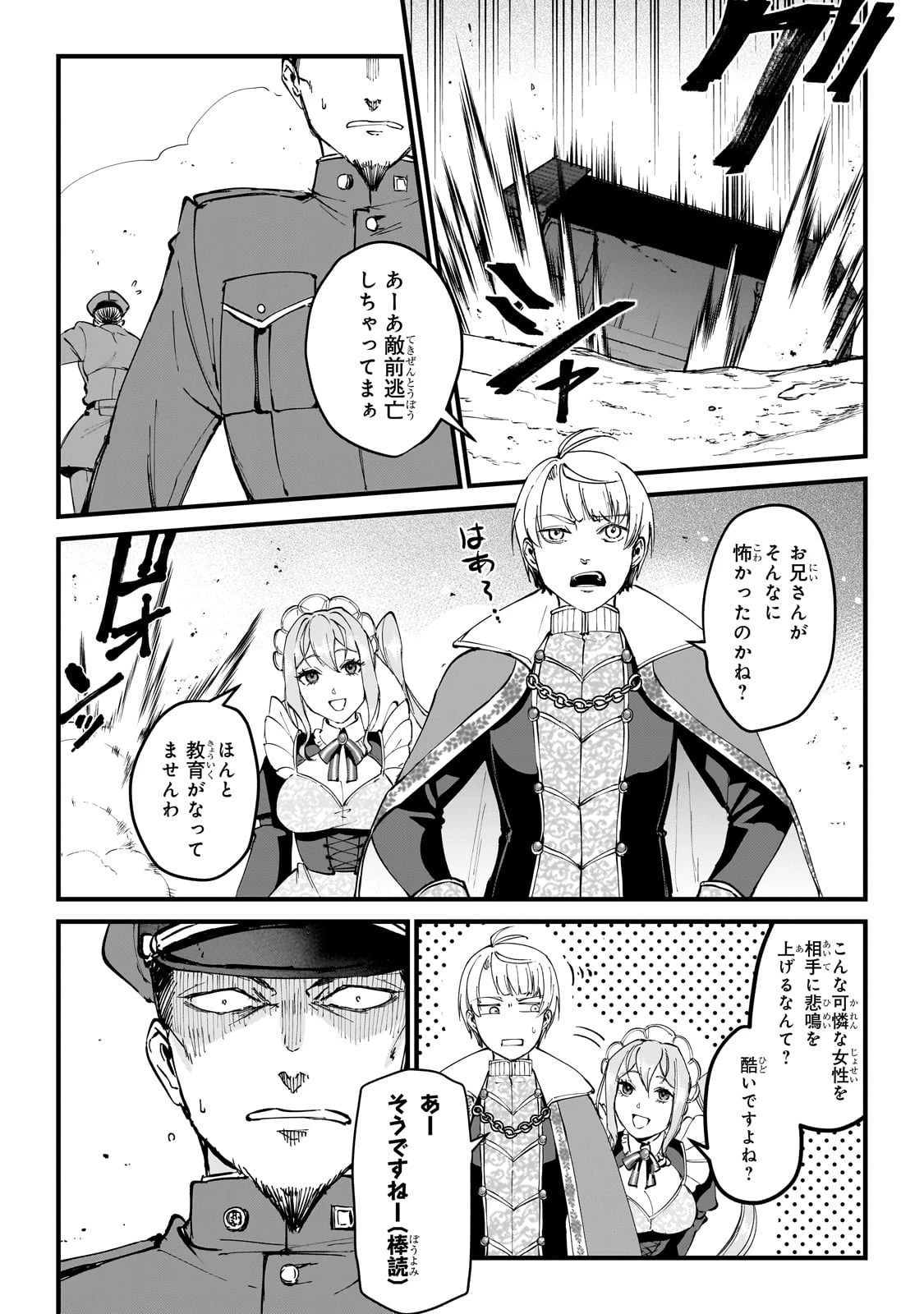 弱小国家の英雄王子 ～最強の魔術師だけど、さっさと国出て自由に生きてぇぇ！～ 第1話 - 32