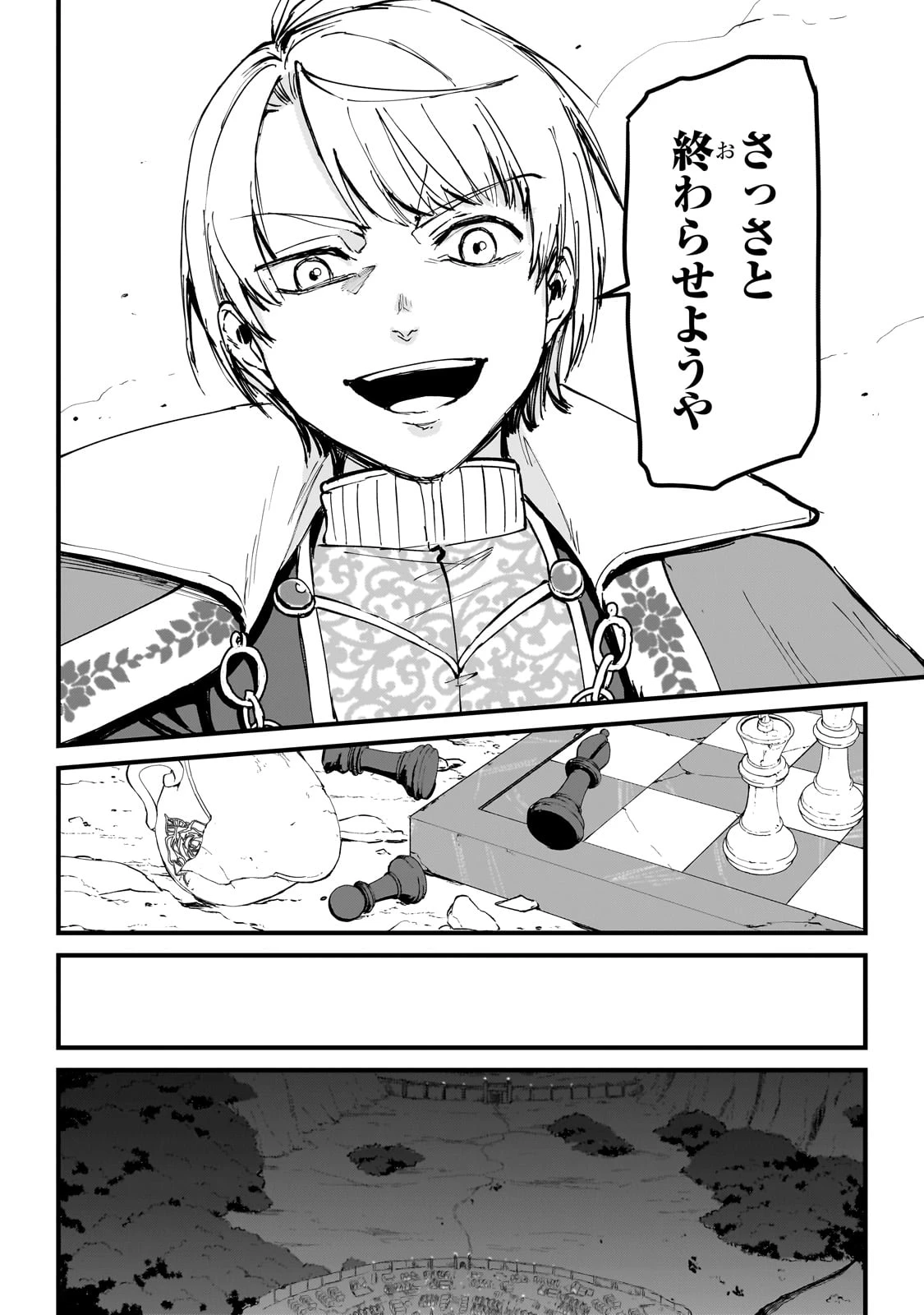 弱小国家の英雄王子 ～最強の魔術師だけど、さっさと国出て自由に生きてぇぇ！～ 第1話 - 36