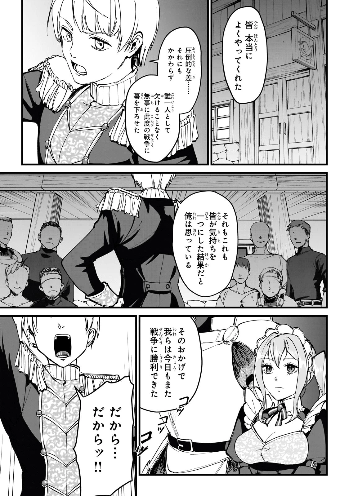弱小国家の英雄王子 ～最強の魔術師だけど、さっさと国出て自由に生きてぇぇ！～ 第1話 - 37