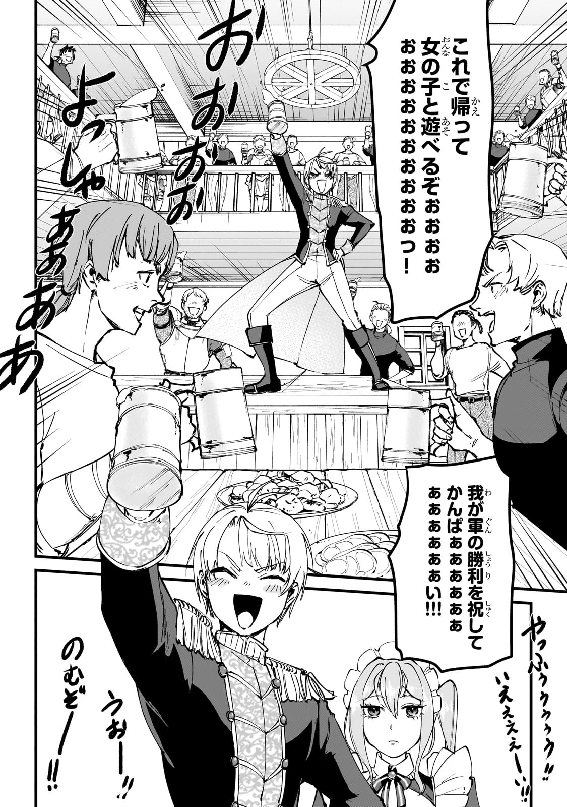 弱小国家の英雄王子 ～最強の魔術師だけど、さっさと国出て自由に生きてぇぇ！～ 第1話 - 38