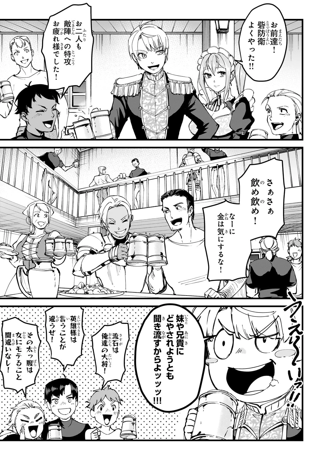 弱小国家の英雄王子 ～最強の魔術師だけど、さっさと国出て自由に生きてぇぇ！～ 第1話 - 39