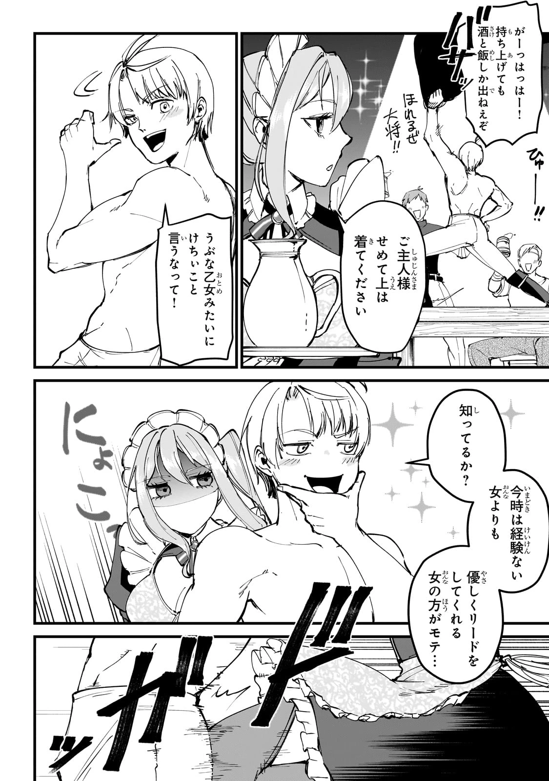 弱小国家の英雄王子 ～最強の魔術師だけど、さっさと国出て自由に生きてぇぇ！～ 第1話 - 40