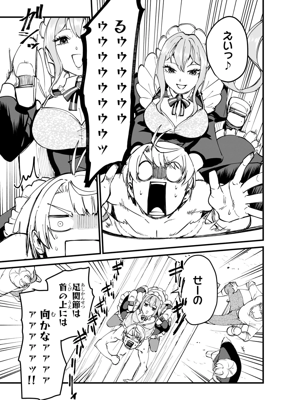 弱小国家の英雄王子 ～最強の魔術師だけど、さっさと国出て自由に生きてぇぇ！～ 第1話 - 41