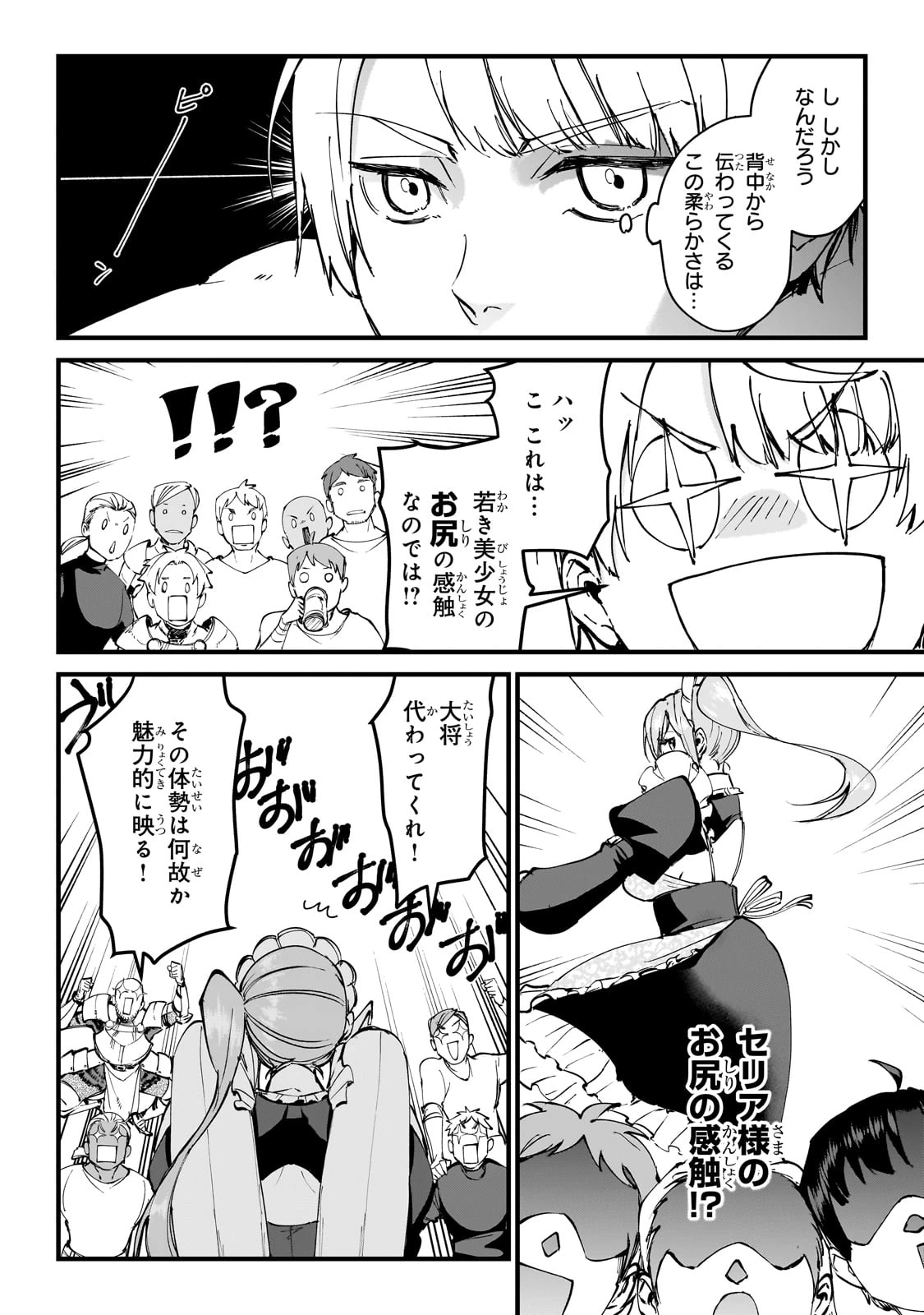 弱小国家の英雄王子 ～最強の魔術師だけど、さっさと国出て自由に生きてぇぇ！～ 第1話 - 42