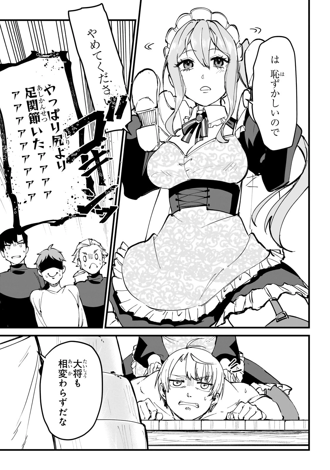 弱小国家の英雄王子 ～最強の魔術師だけど、さっさと国出て自由に生きてぇぇ！～ 第1話 - 43