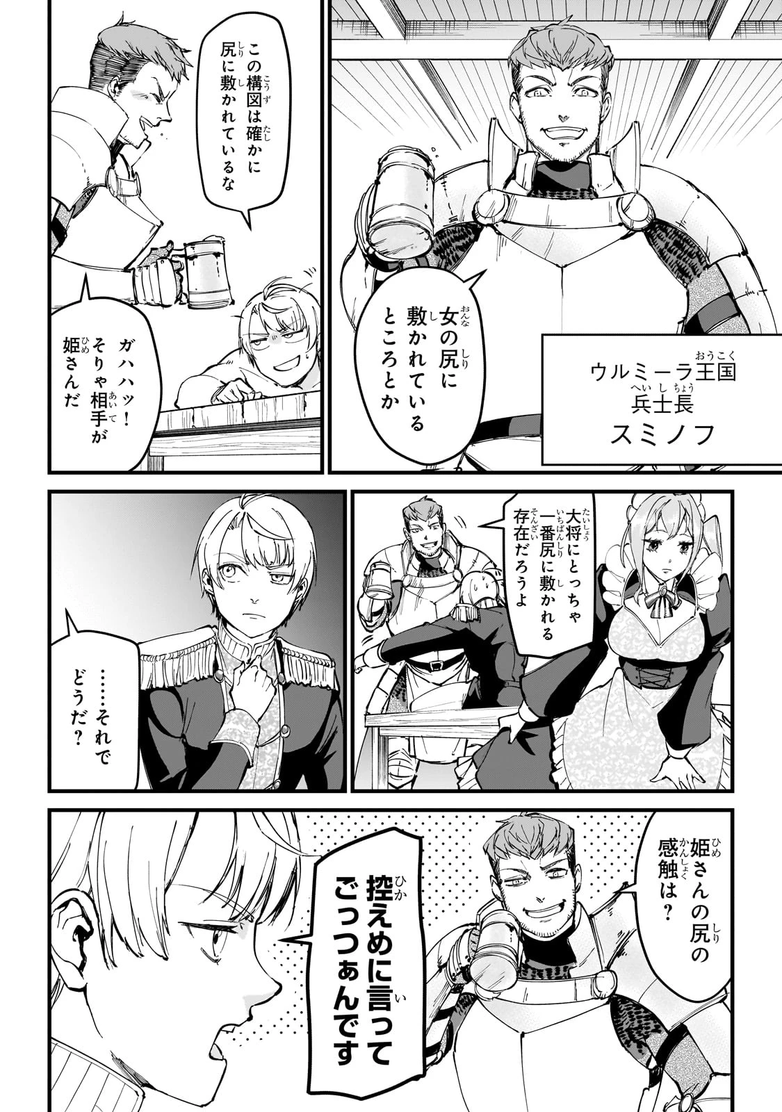 弱小国家の英雄王子 ～最強の魔術師だけど、さっさと国出て自由に生きてぇぇ！～ 第1話 - 44