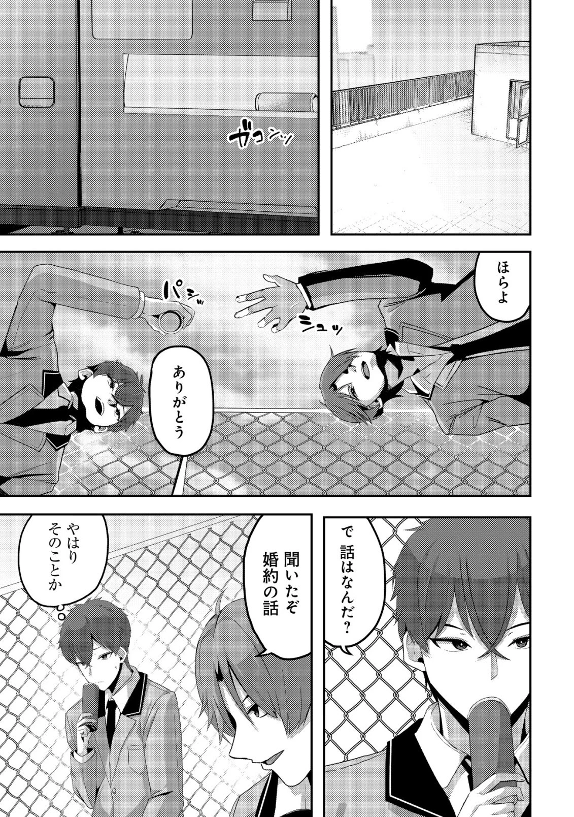 黒髪清楚の冷酷美少女を助けたら、俺と二人きりの時だけデレるようになった件 第8話 - 6