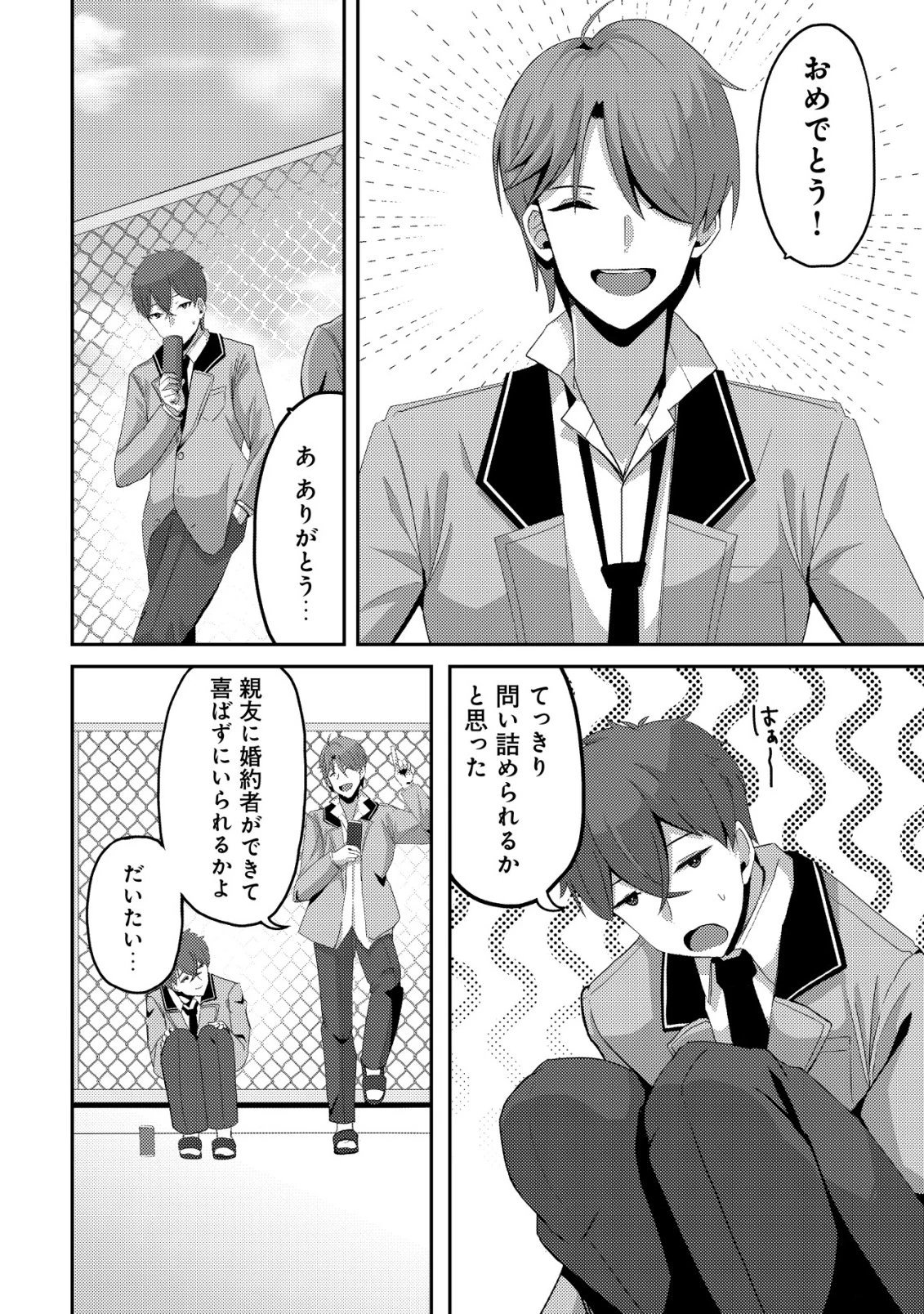 黒髪清楚の冷酷美少女を助けたら、俺と二人きりの時だけデレるようになった件 第8話 - 7