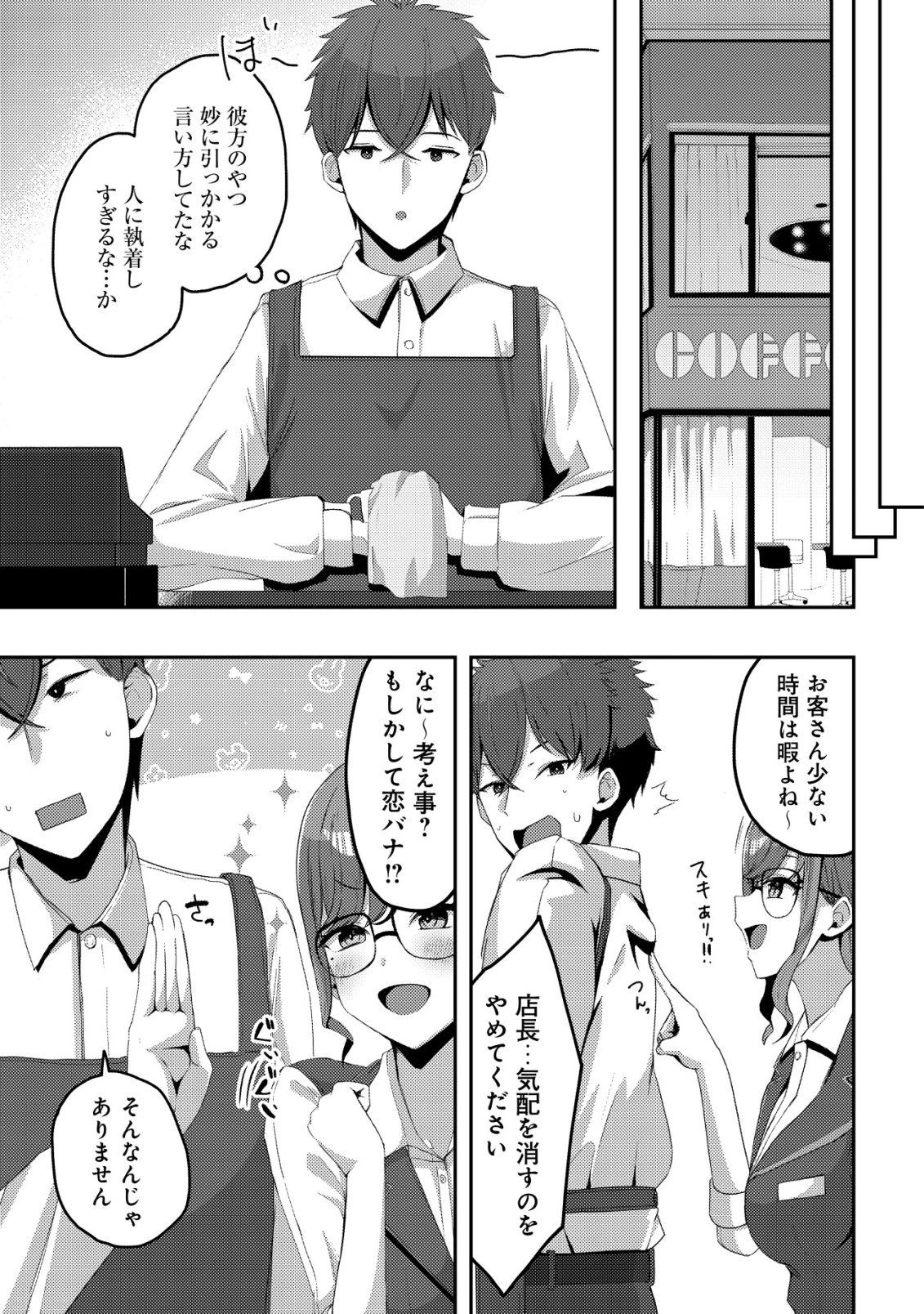 黒髪清楚の冷酷美少女を助けたら、俺と二人きりの時だけデレるようになった件 第8話 - 14