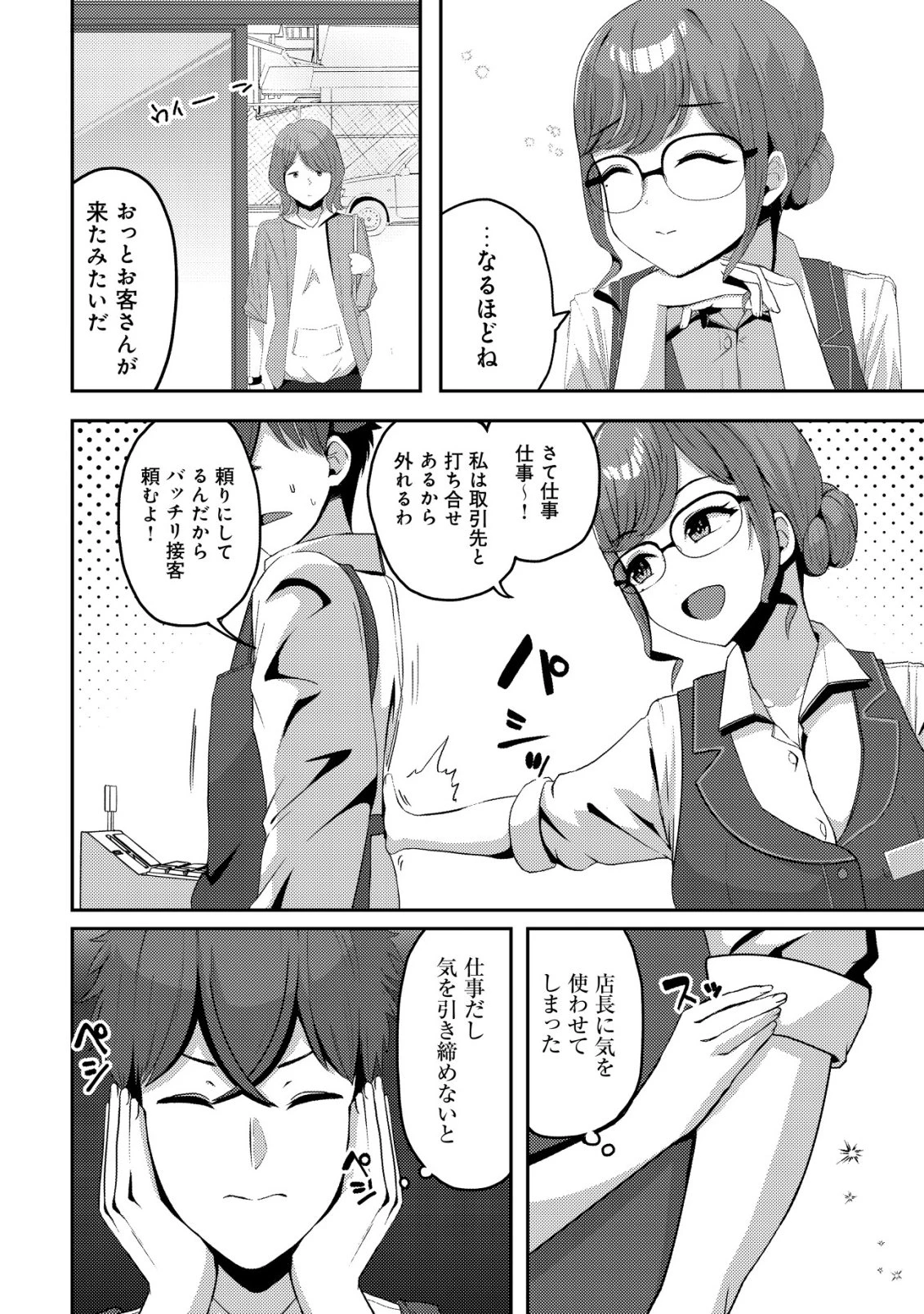 黒髪清楚の冷酷美少女を助けたら、俺と二人きりの時だけデレるようになった件 第8話 - 15