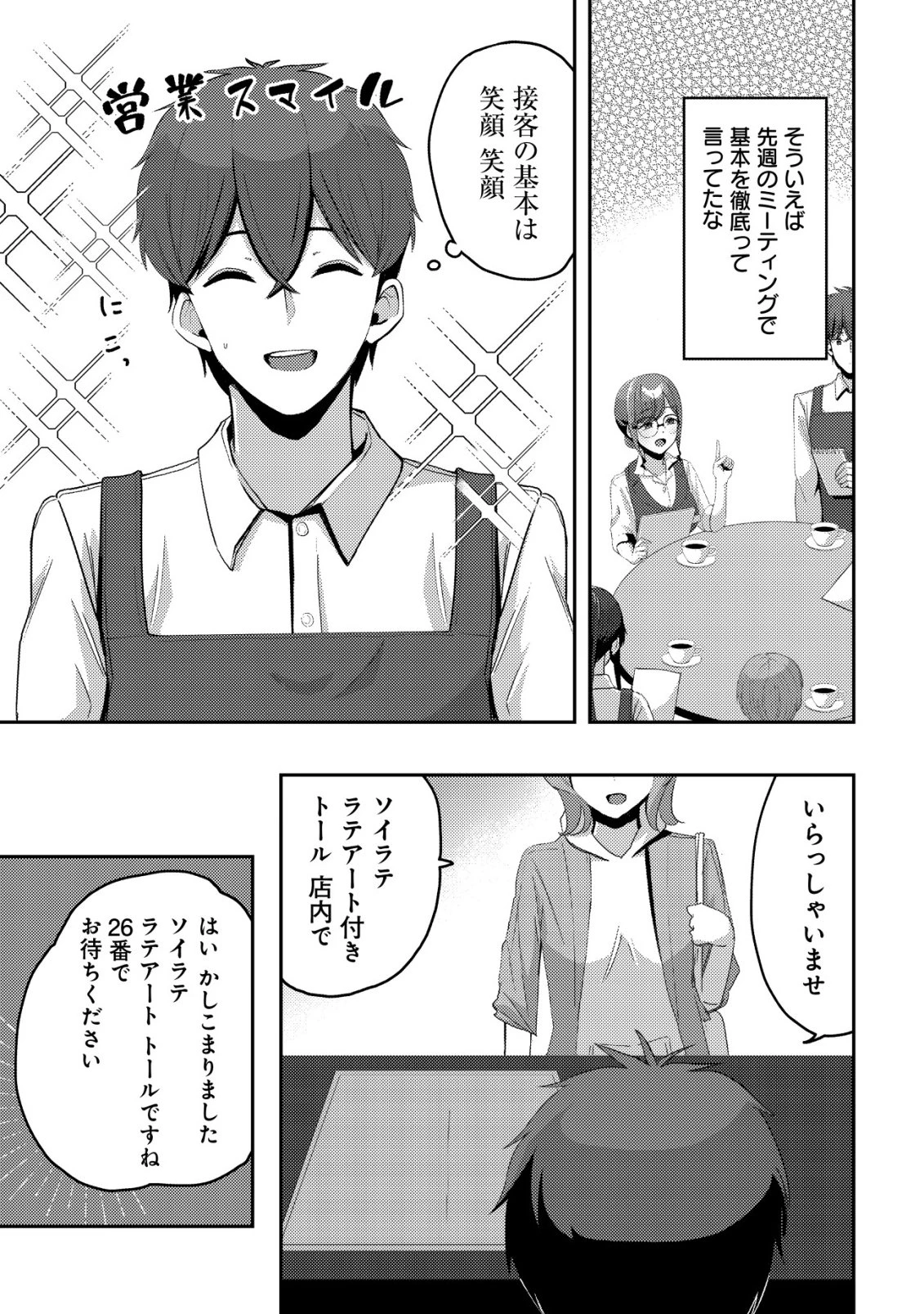 黒髪清楚の冷酷美少女を助けたら、俺と二人きりの時だけデレるようになった件 第8話 - 16