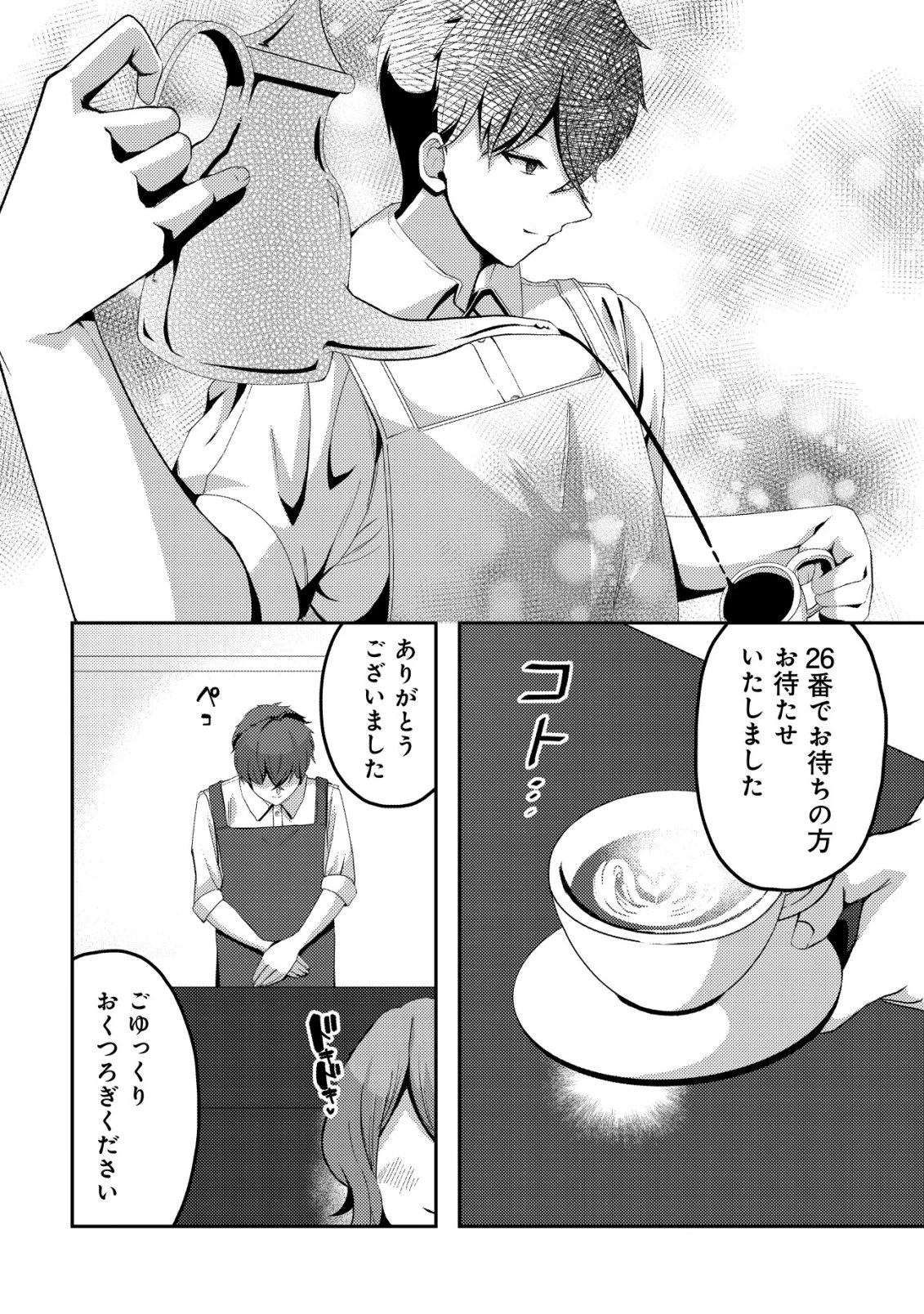 黒髪清楚の冷酷美少女を助けたら、俺と二人きりの時だけデレるようになった件 第8話 - 17