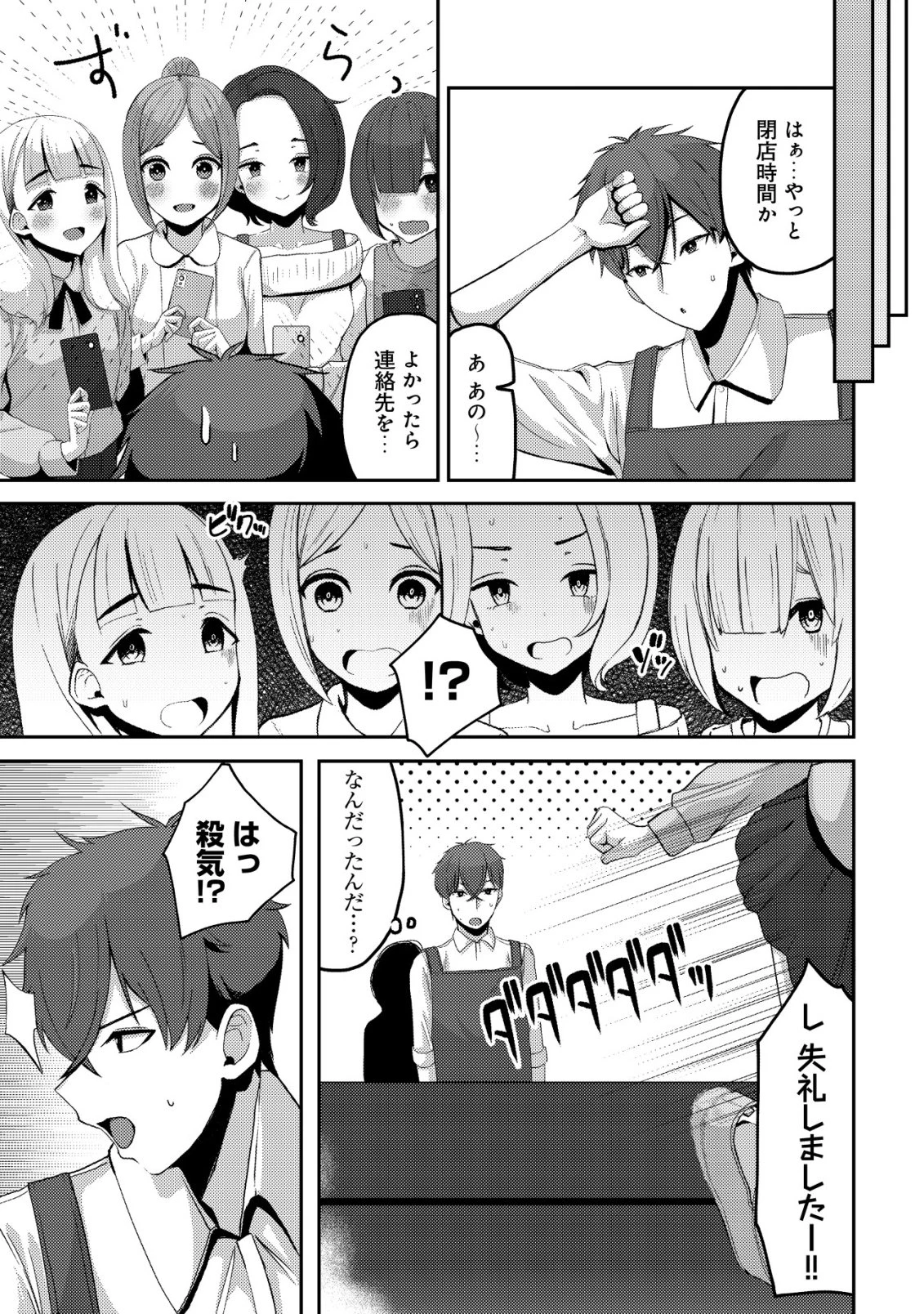 黒髪清楚の冷酷美少女を助けたら、俺と二人きりの時だけデレるようになった件 第8話 - 20
