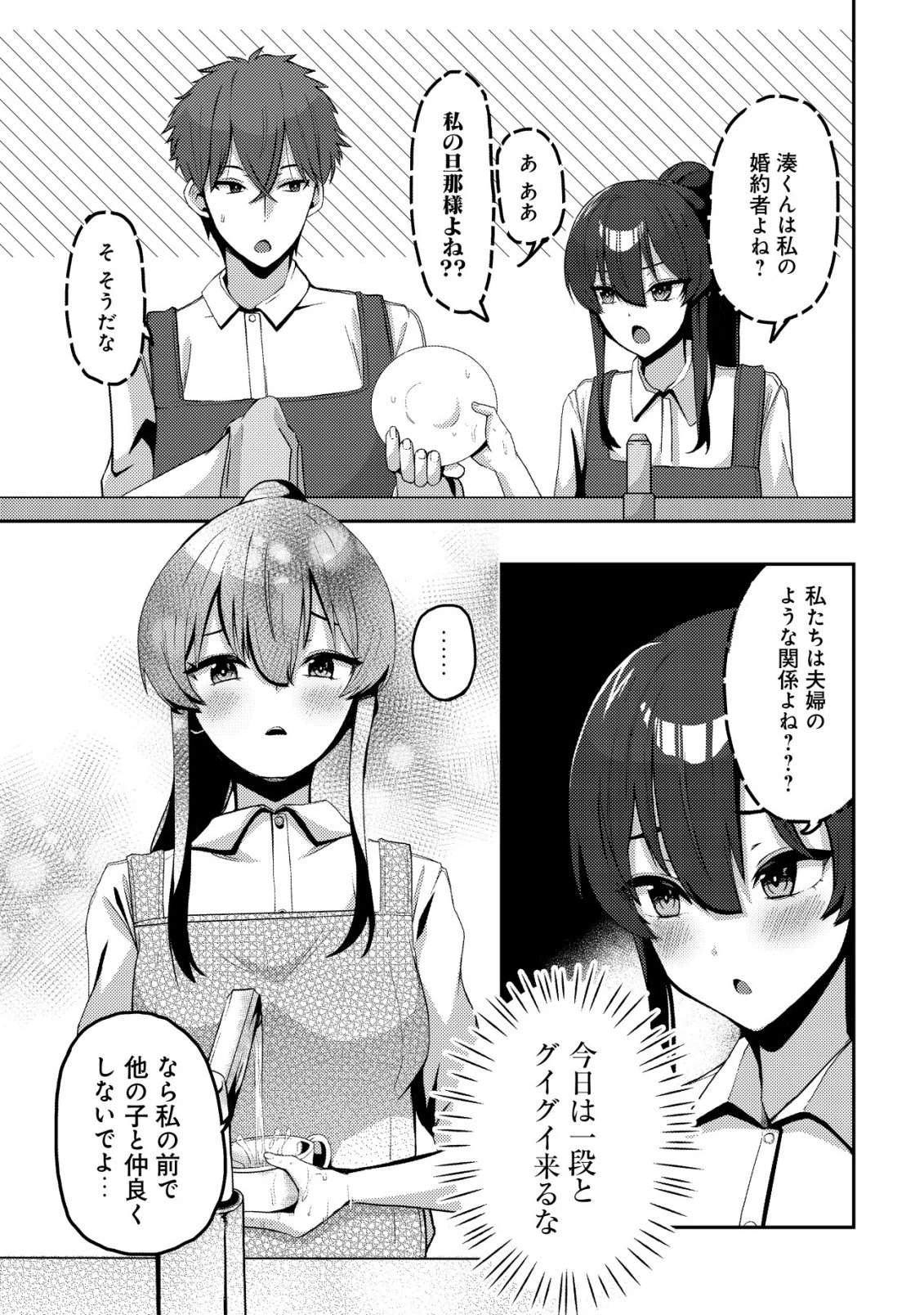 黒髪清楚の冷酷美少女を助けたら、俺と二人きりの時だけデレるようになった件 第8話 - 24