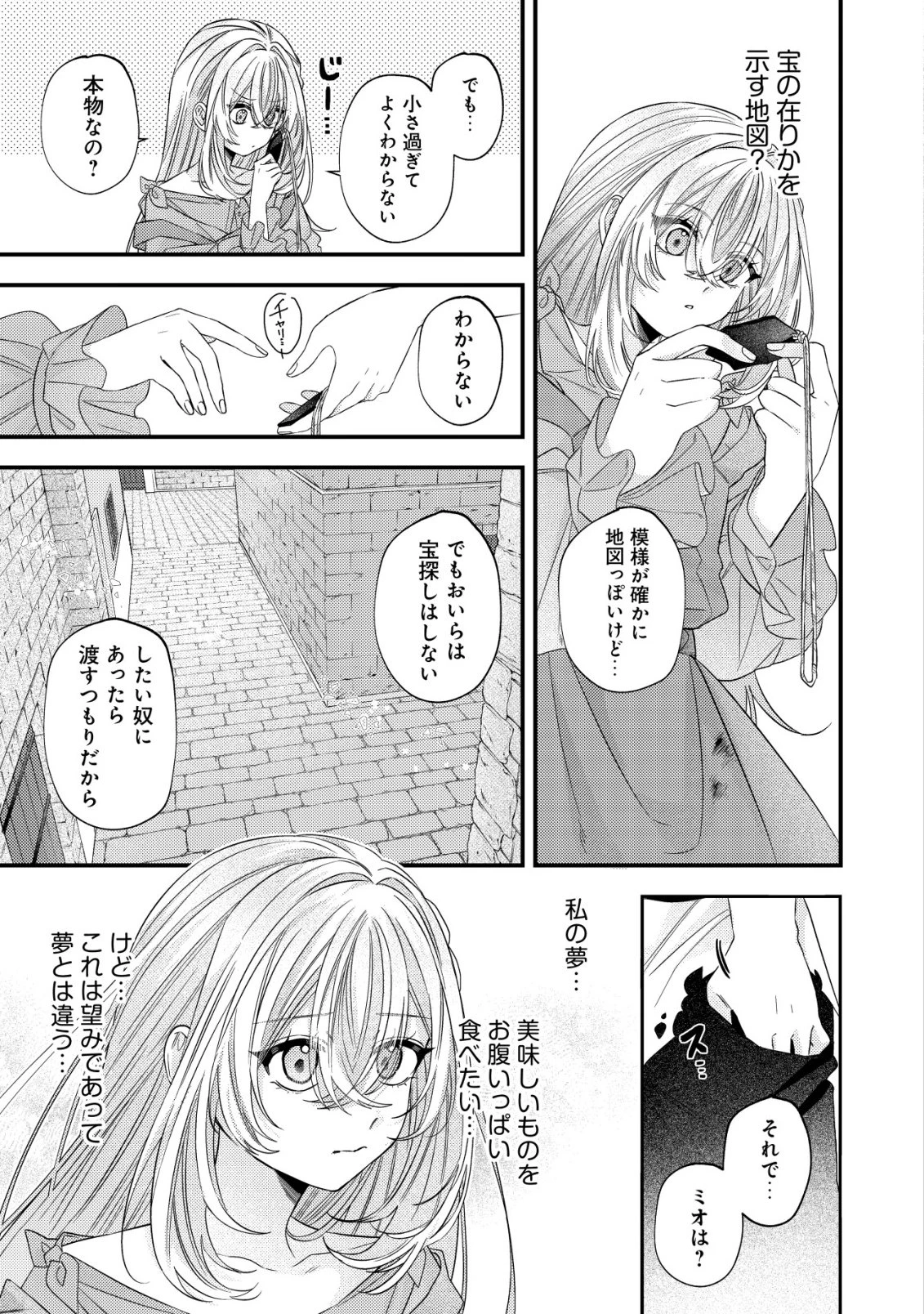 ゴミ箱ぐらしの聖女様～ゴミ扱いの古代魔法道具を直したり、追放冒険者を治したりのスローライフ～ 第8話 - 10