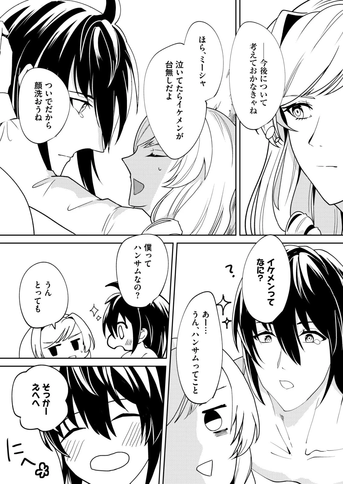 ワタシ悪役令嬢、いま無人島にいるの。……と思ったけどチート王子住んでた。 第5話 - 8