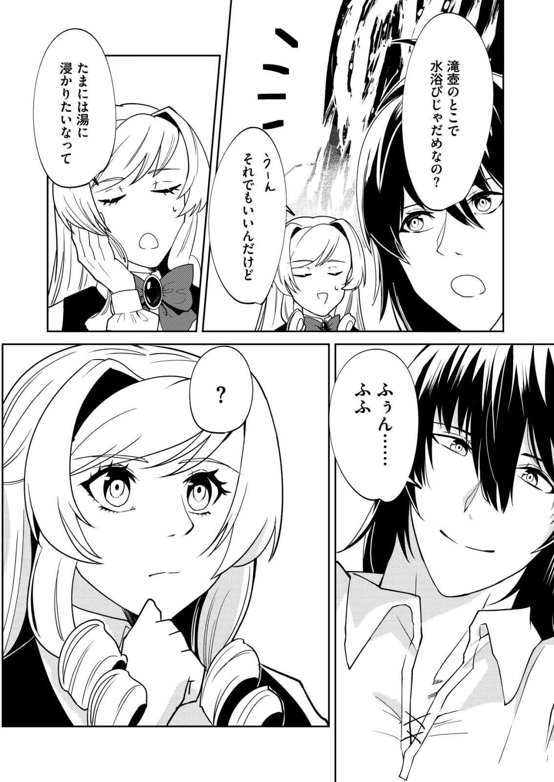 ワタシ悪役令嬢、いま無人島にいるの。……と思ったけどチート王子住んでた。 第5話 - 10