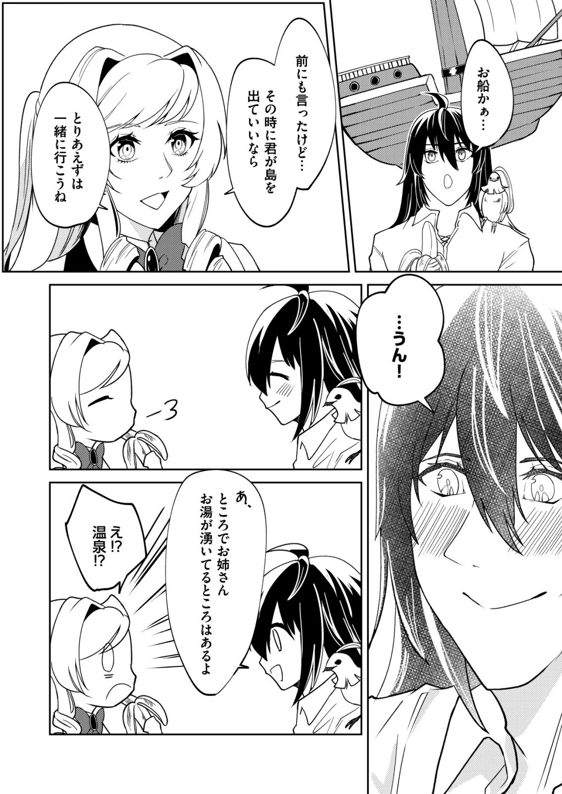 ワタシ悪役令嬢、いま無人島にいるの。……と思ったけどチート王子住んでた。 第5話 - 12