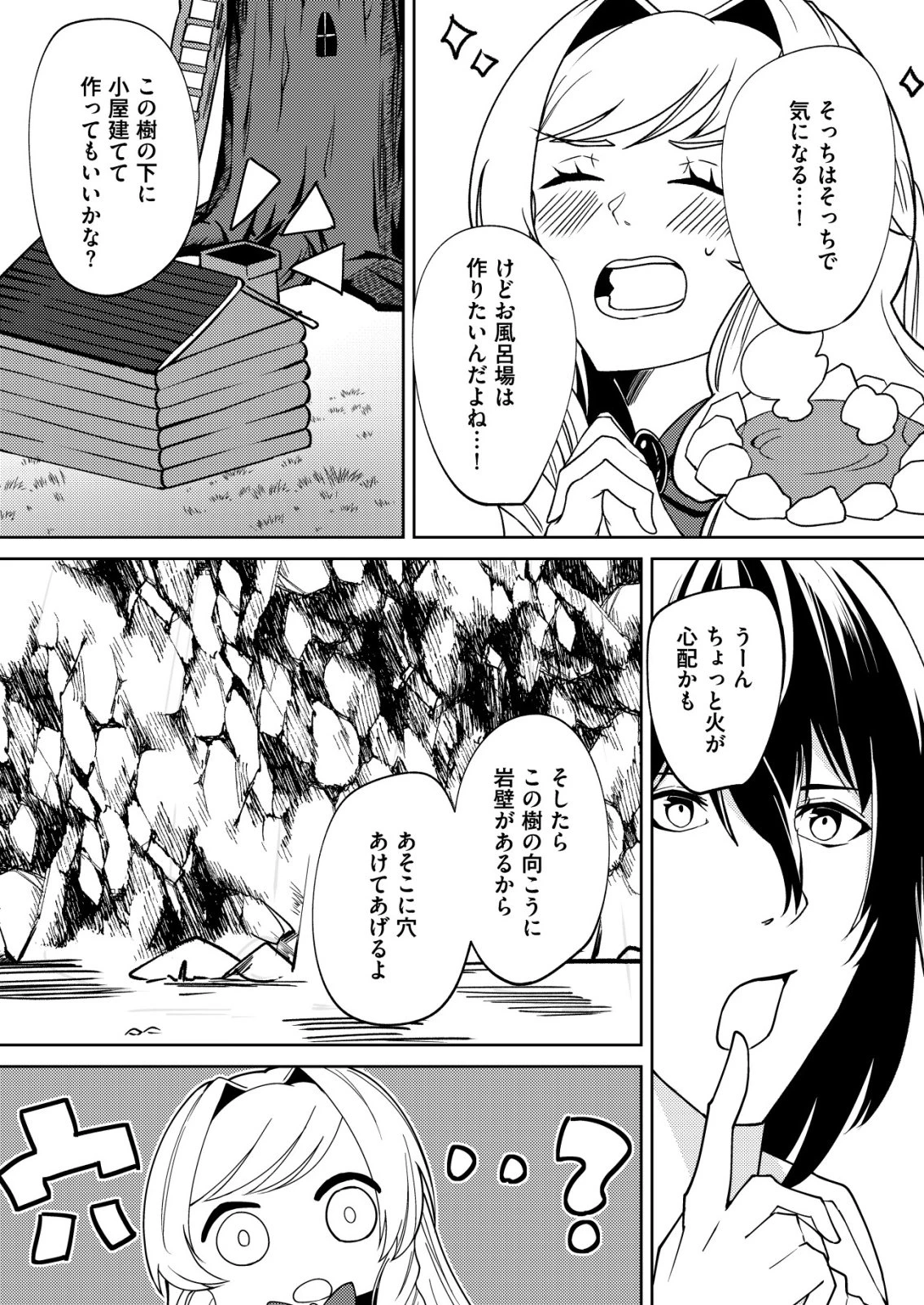 ワタシ悪役令嬢、いま無人島にいるの。……と思ったけどチート王子住んでた。 第5話 - 13