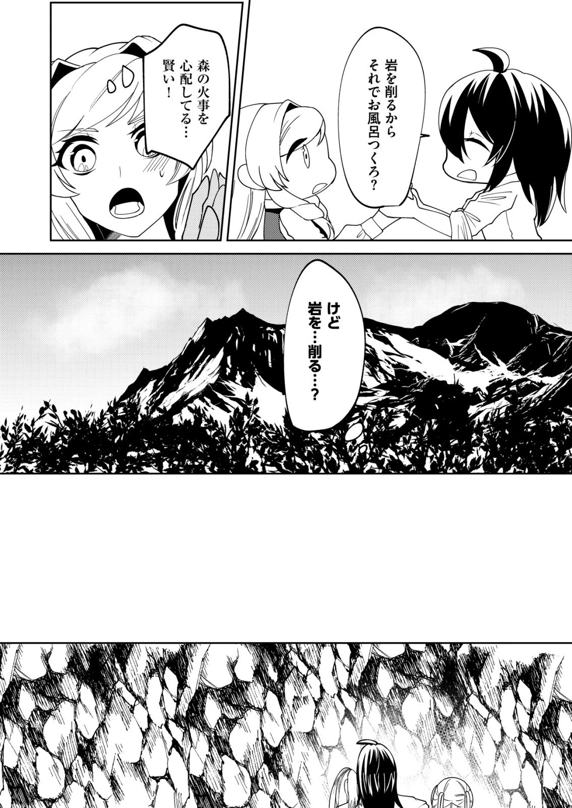 ワタシ悪役令嬢、いま無人島にいるの。……と思ったけどチート王子住んでた。 第5話 - 14