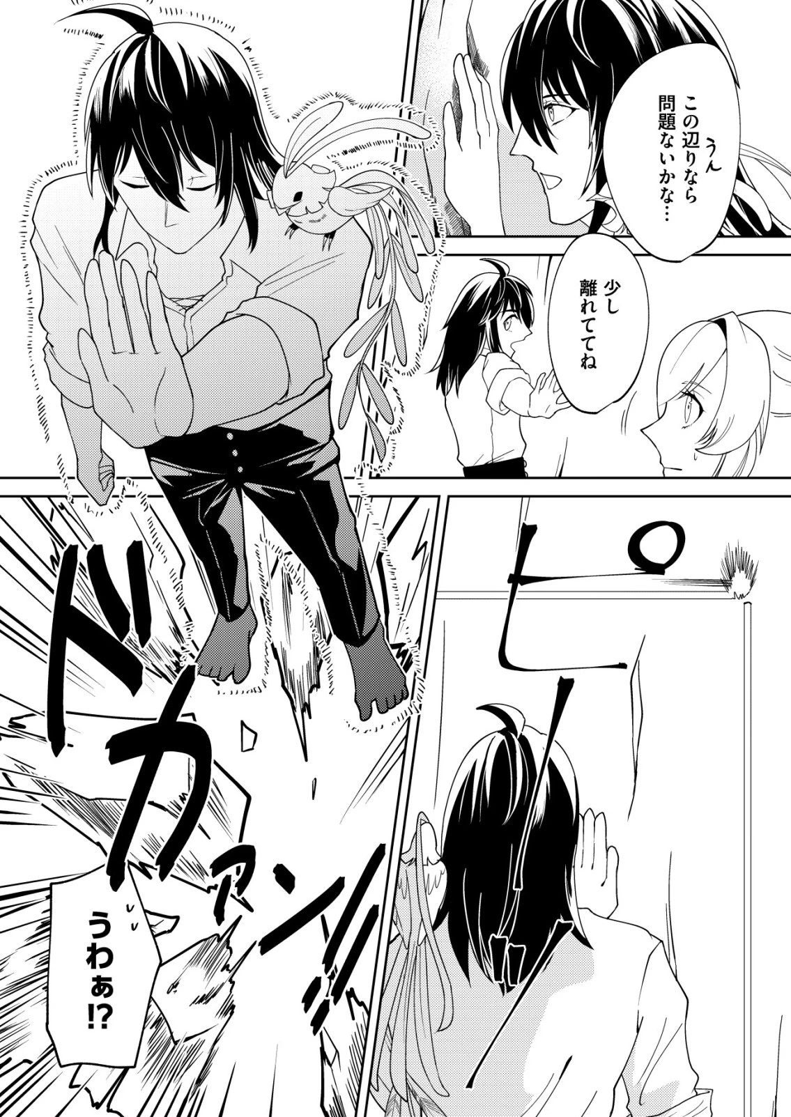 ワタシ悪役令嬢、いま無人島にいるの。……と思ったけどチート王子住んでた。 第5話 - 15