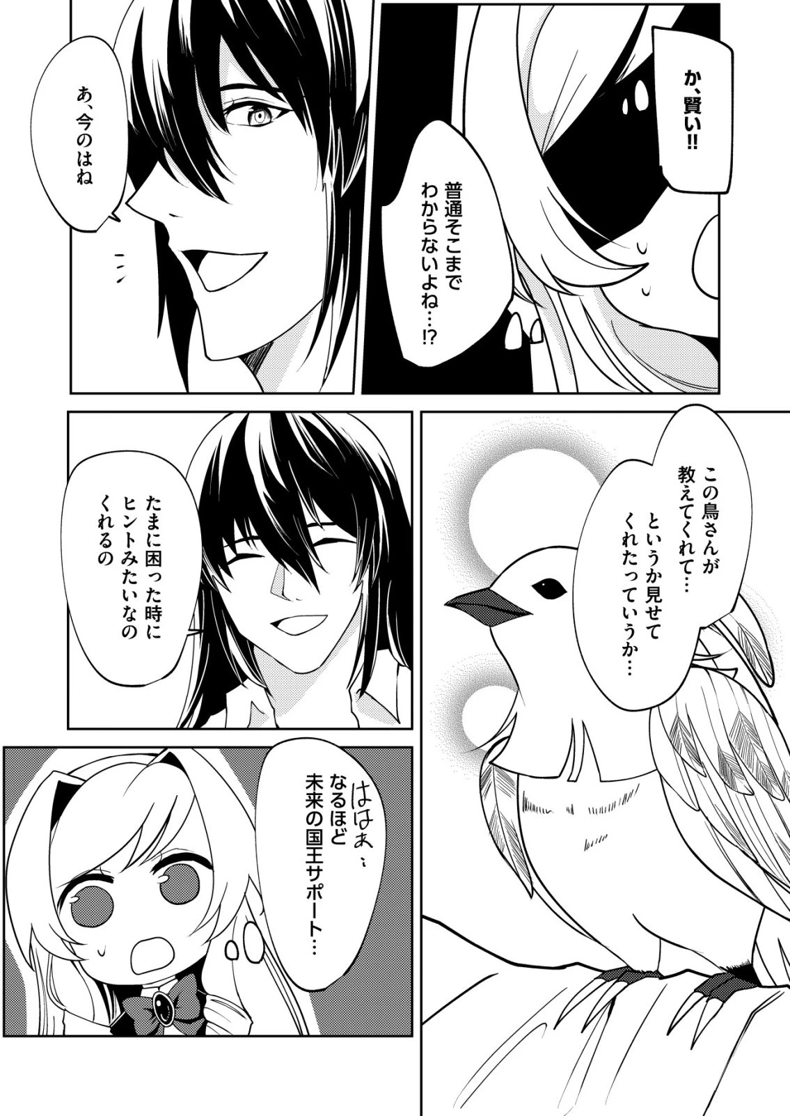 ワタシ悪役令嬢、いま無人島にいるの。……と思ったけどチート王子住んでた。 第5話 - 19