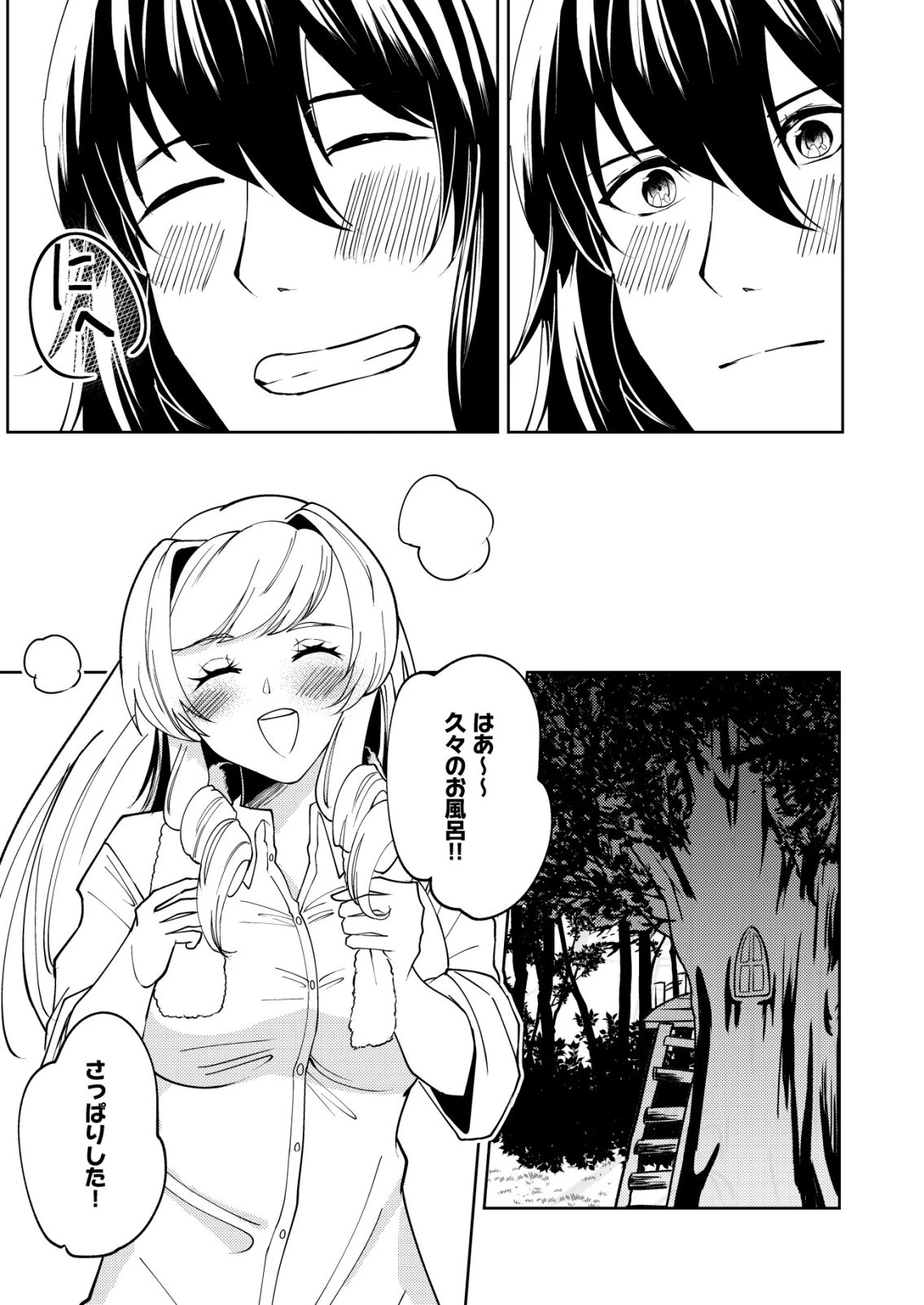 ワタシ悪役令嬢、いま無人島にいるの。……と思ったけどチート王子住んでた。 第5話 - 22
