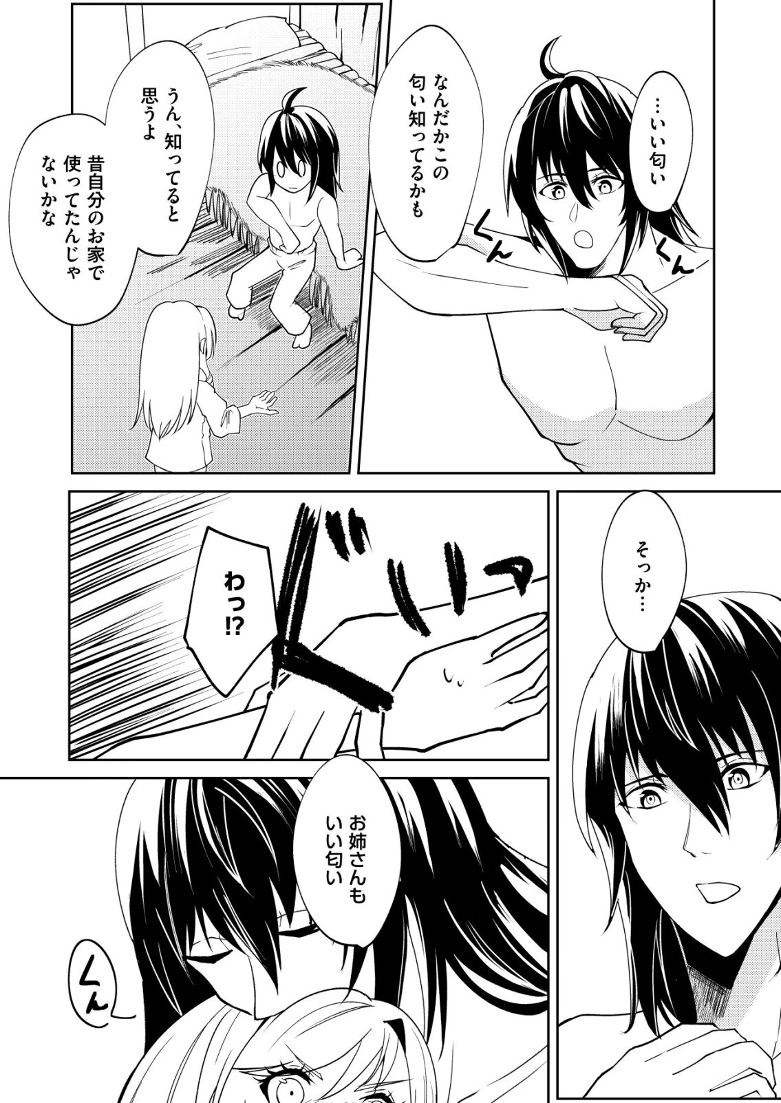ワタシ悪役令嬢、いま無人島にいるの。……と思ったけどチート王子住んでた。 第5話 - 23
