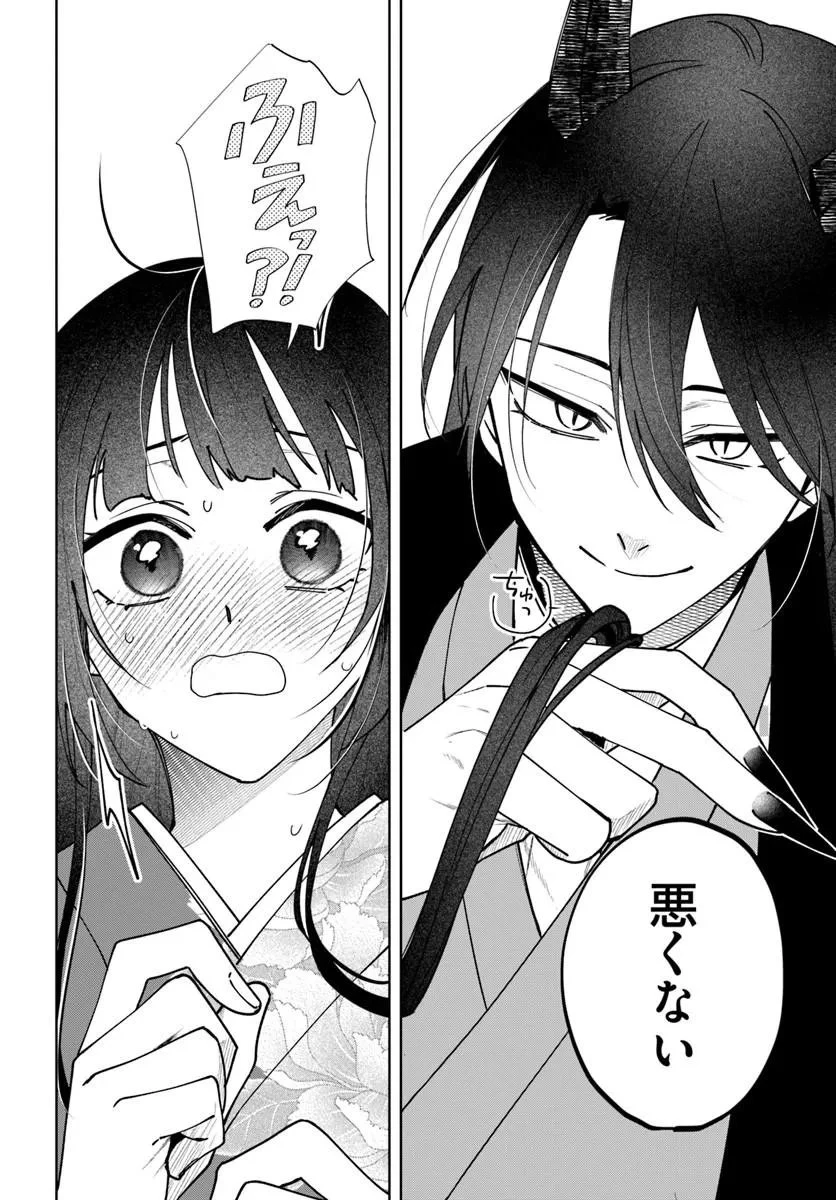 人見知り乙女と鬼の婚約者 期間限定婚約のはずが、永遠の愛を誓われました⁉ 第2話 - 6