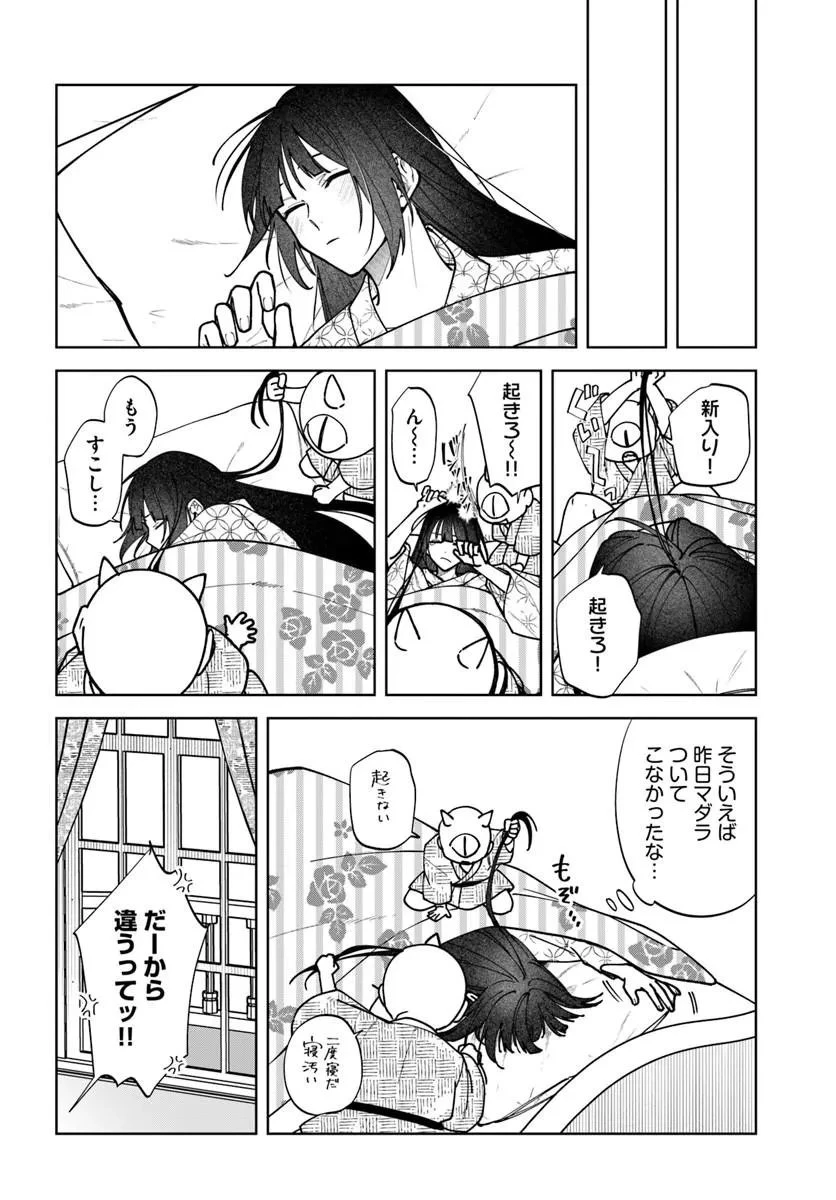 人見知り乙女と鬼の婚約者 期間限定婚約のはずが、永遠の愛を誓われました⁉ 第2話 - 10