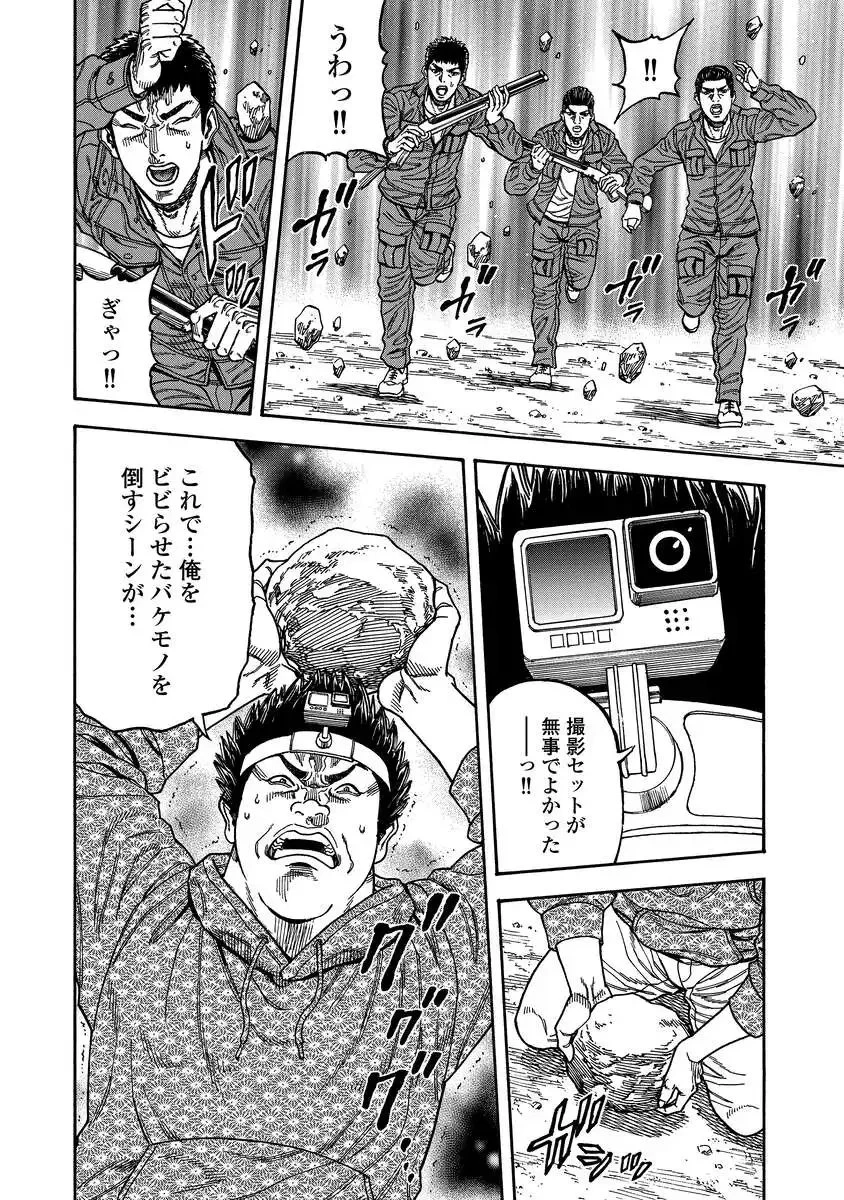 ケガレタチ 第12話 - 4