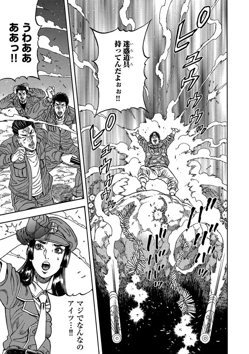 ケガレタチ 第12話 - 11