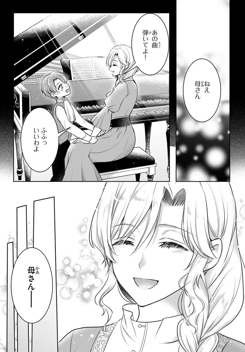 完璧令嬢クラリーシャの輝きは逆境なんかじゃ曇らない　～婚約破棄されても自力で幸せをつかめばよいのでは？～ 第6話 - 5