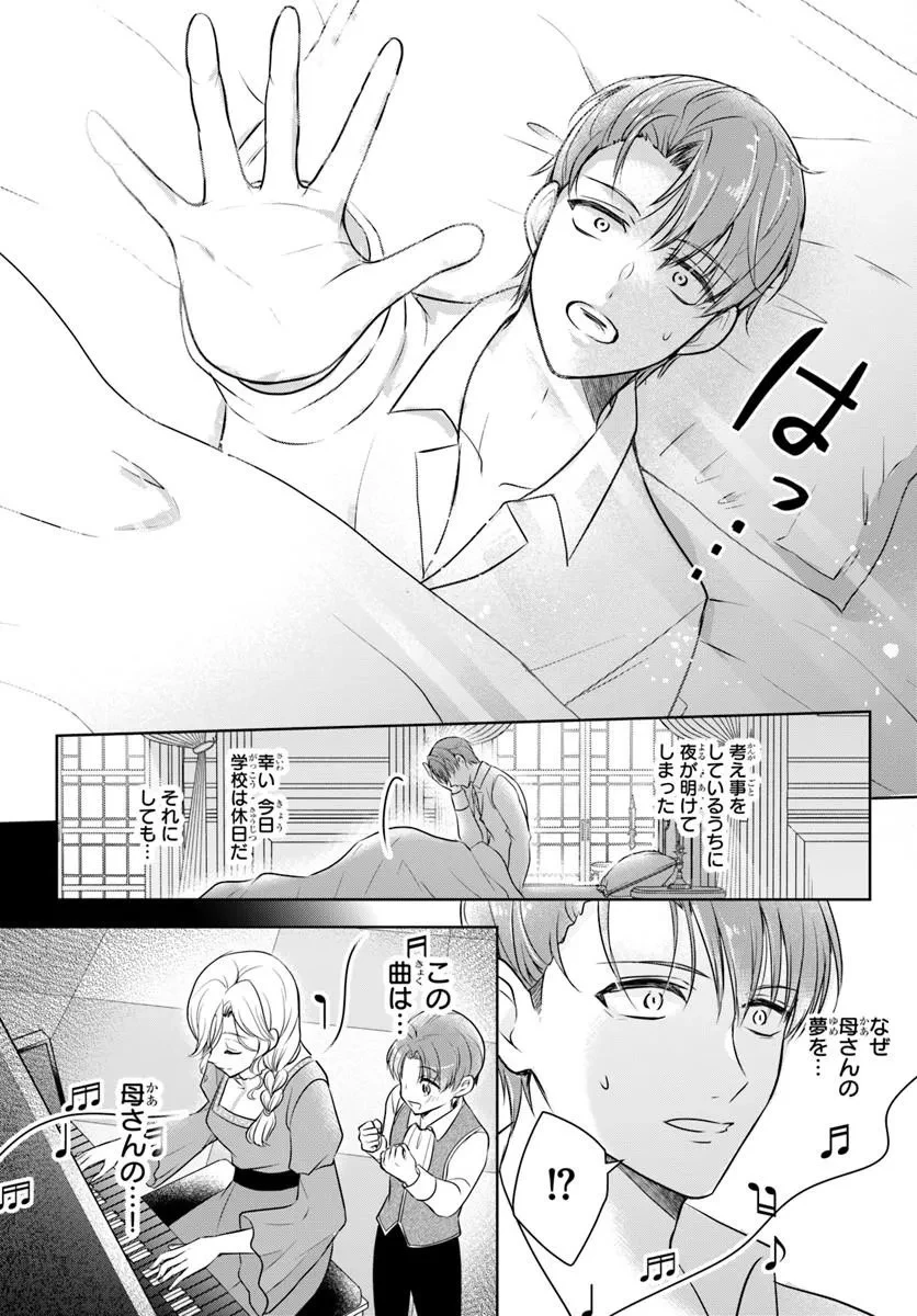 完璧令嬢クラリーシャの輝きは逆境なんかじゃ曇らない　～婚約破棄されても自力で幸せをつかめばよいのでは？～ 第6話 - 6